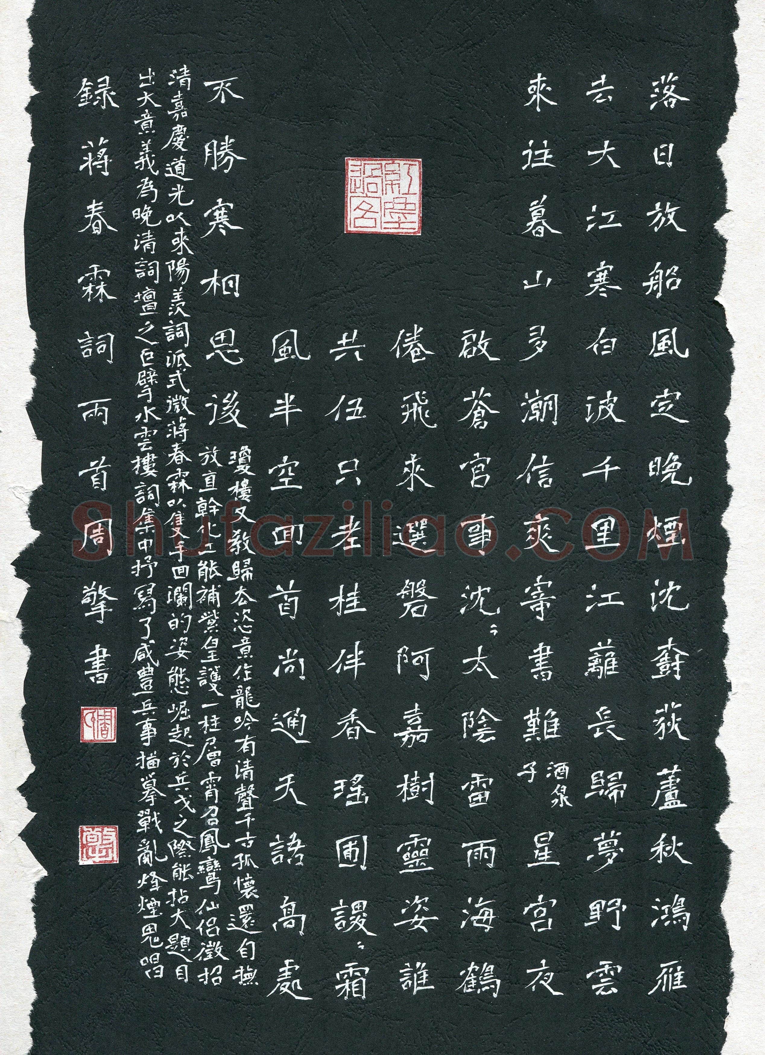 周擎(成人组 铜奖)硬笔书法大赛获奖作品,周擎硬笔书法作品