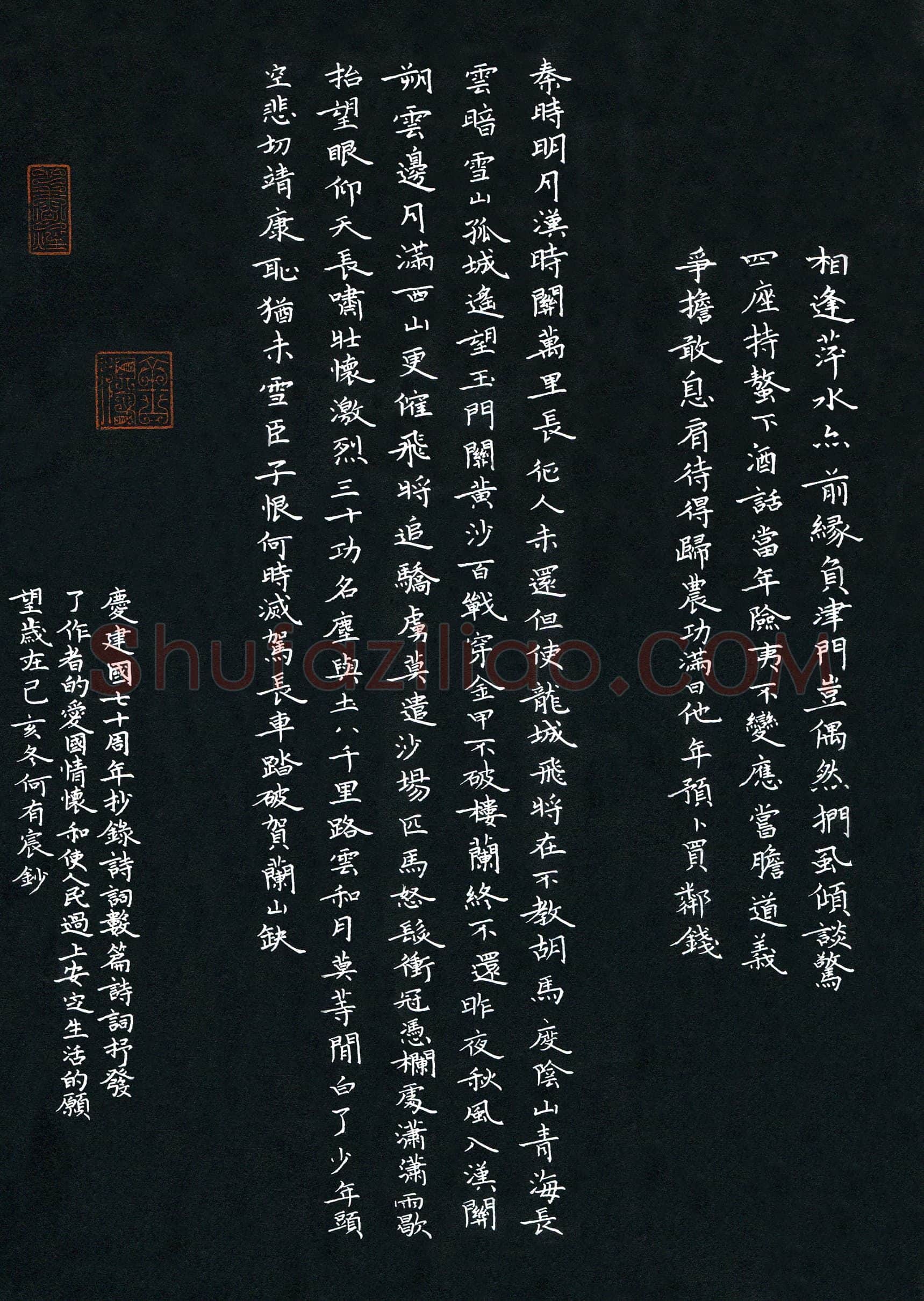 何有宸(少儿组 11岁)硬笔书法大赛入围作品选登,何有宸硬笔书法作品