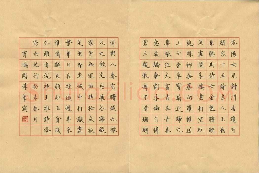荆霄鹏硬笔楷书王维洛阳女儿行,荆霄鹏硬笔书法作品