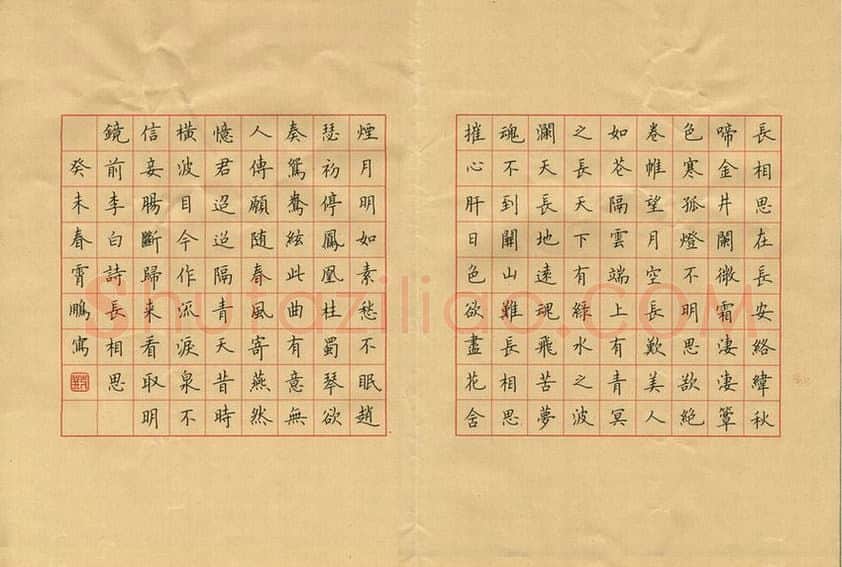 荆霄鹏硬笔楷书李白诗长相思,荆霄鹏硬笔书法作品