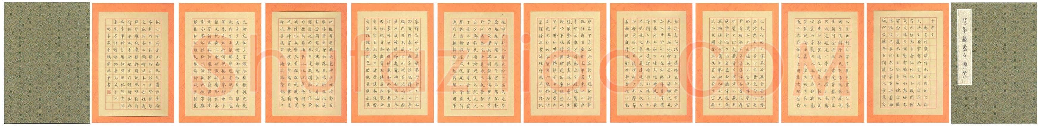 荆霄鹏硬笔楷书千字文,荆霄鹏硬笔书法作品