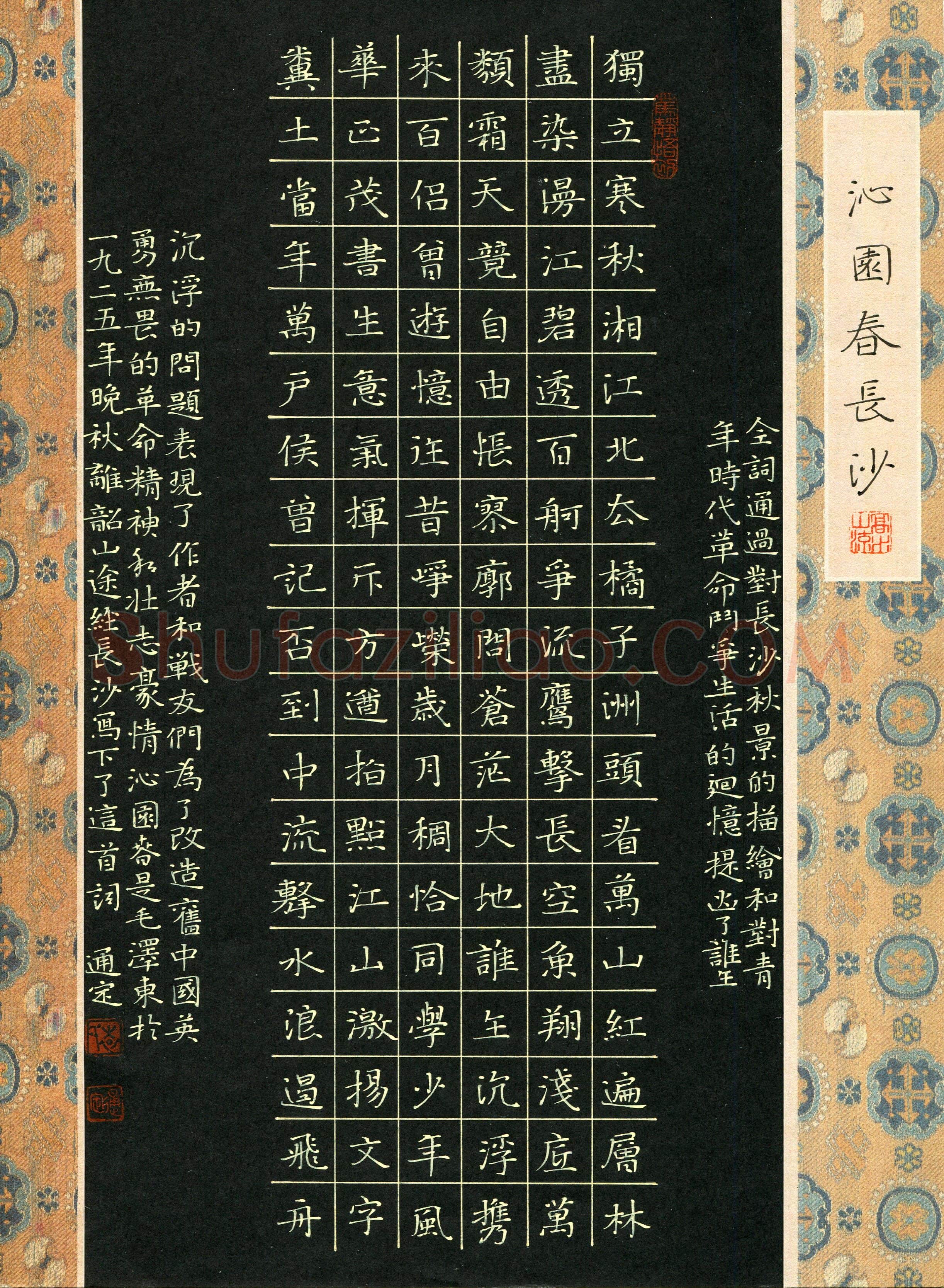 袁通定(成人组 楷书 精品奖)硬笔书法大赛获奖作品,袁通定硬笔书法作品
