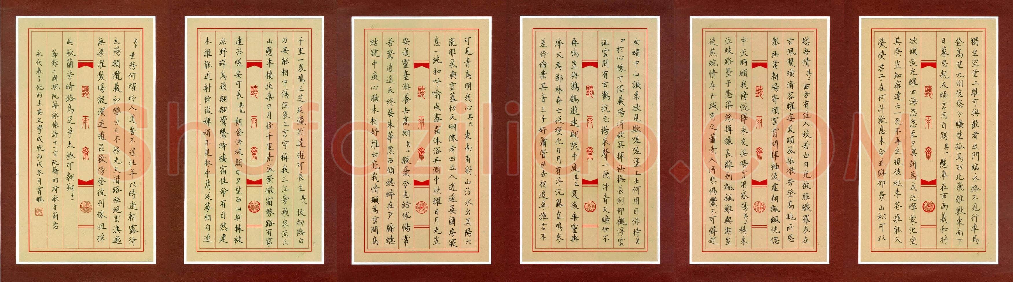 荆霄鹏硬笔楷书阮籍咏怀十一首,荆霄鹏硬笔书法作品