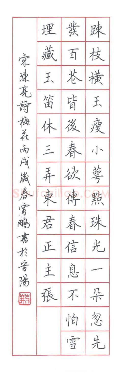 荆霄鹏硬笔楷书阮籍咏怀十一首,荆霄鹏硬笔书法作品