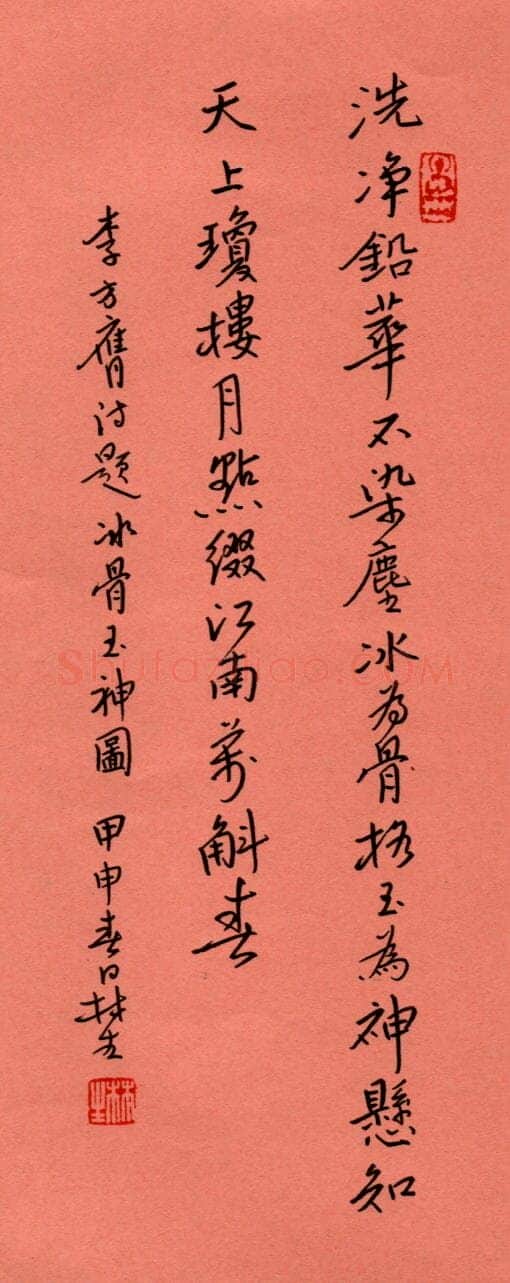 金林生硬笔楷书李方膺诗,金林生硬笔书法作品