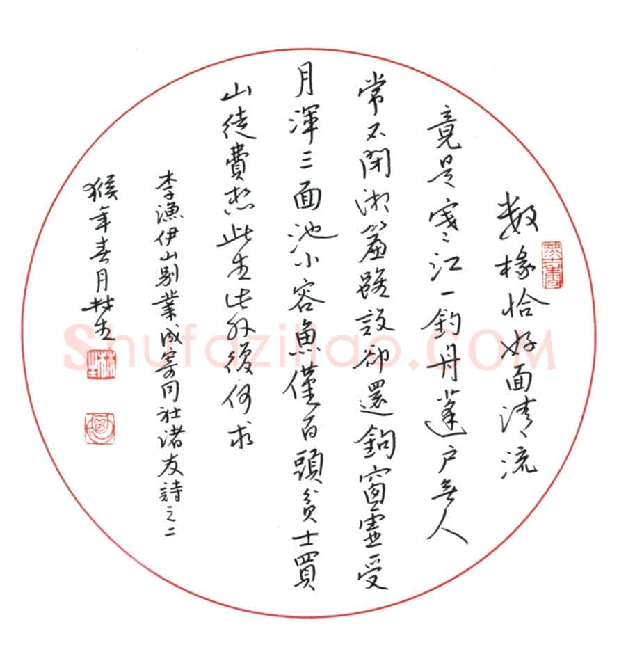 金林生硬笔行书李渔诗],金林生硬笔书法作品