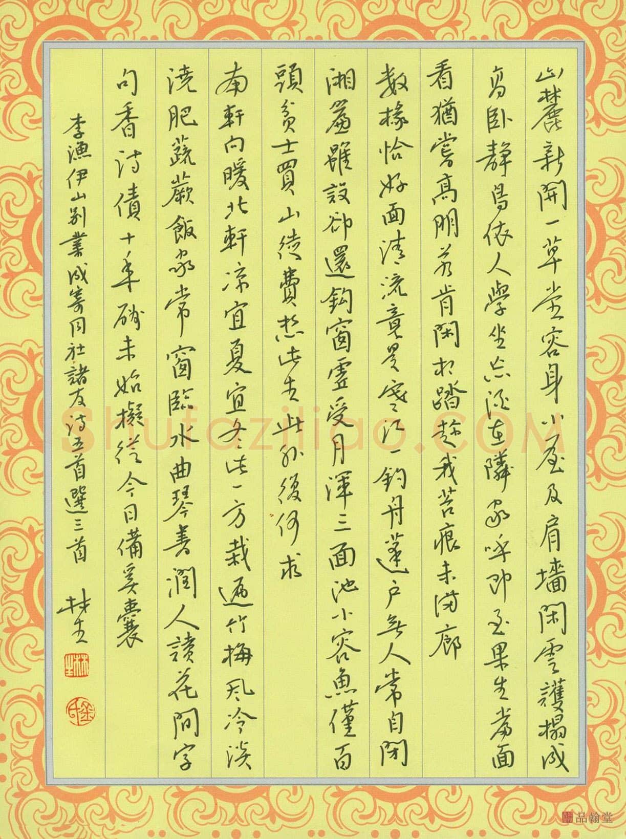 金林生硬笔行书李渔诗三首,金林生硬笔书法作品