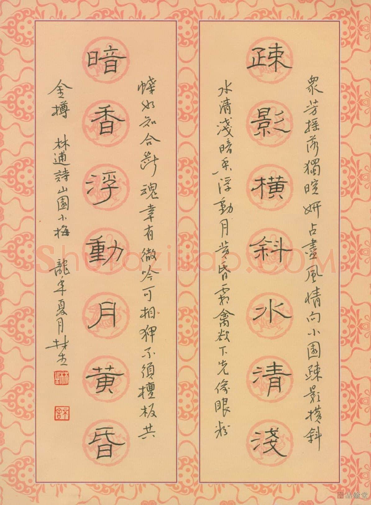 金林生硬笔隶书林逋诗山园小梅,金林生硬笔书法作品