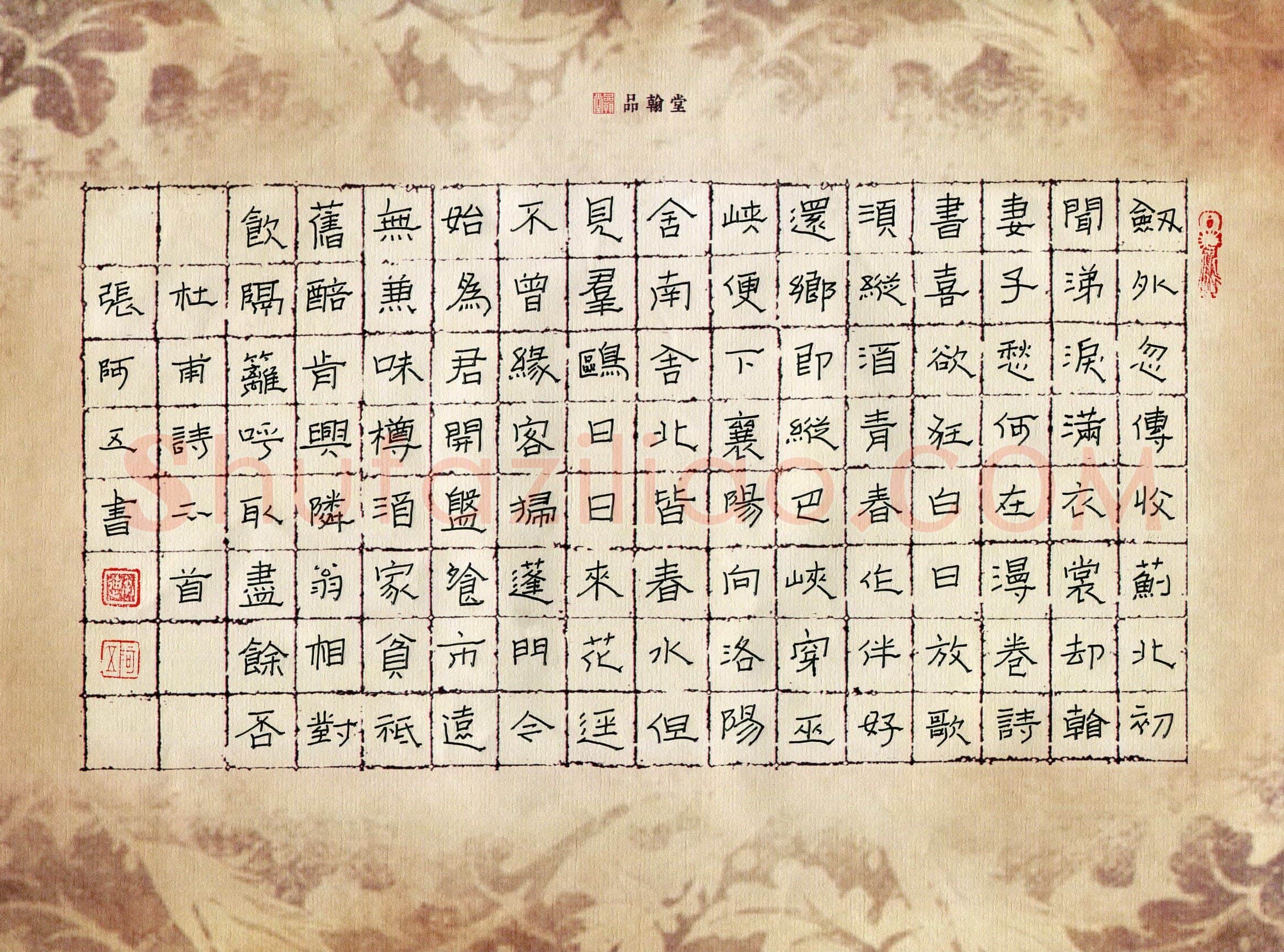张阿五硬笔隶书杜甫诗二首,张阿五硬笔书法作品