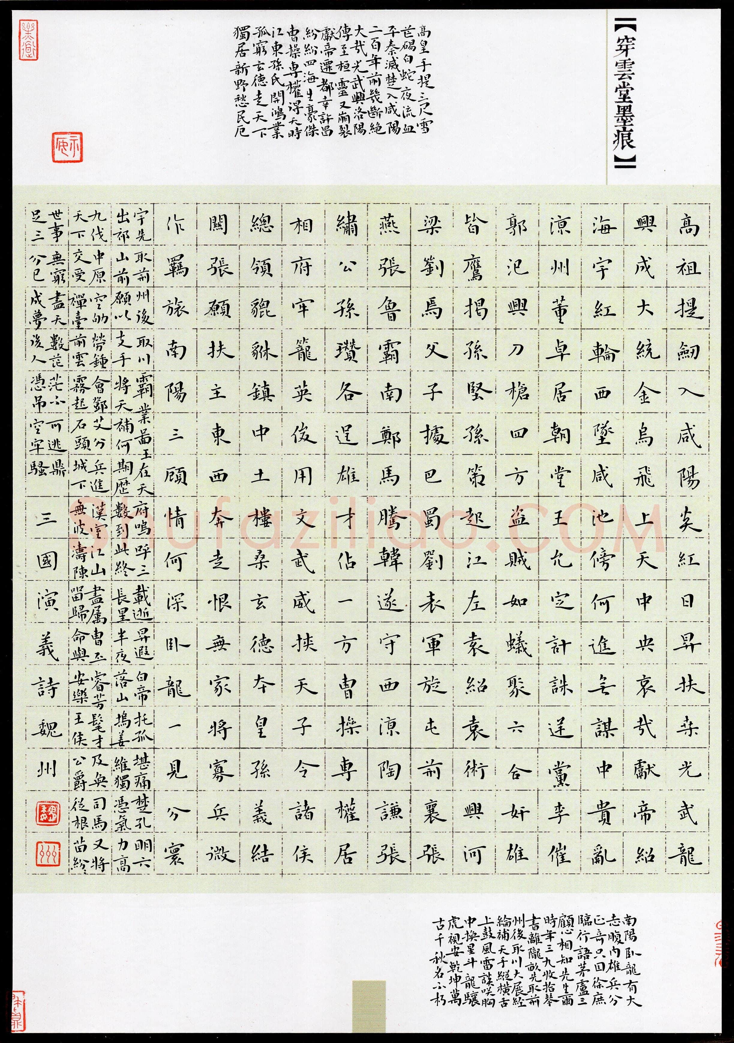 魏州(楷书 铜奖)硬笔书法大赛获奖作品,魏州硬笔书法作品