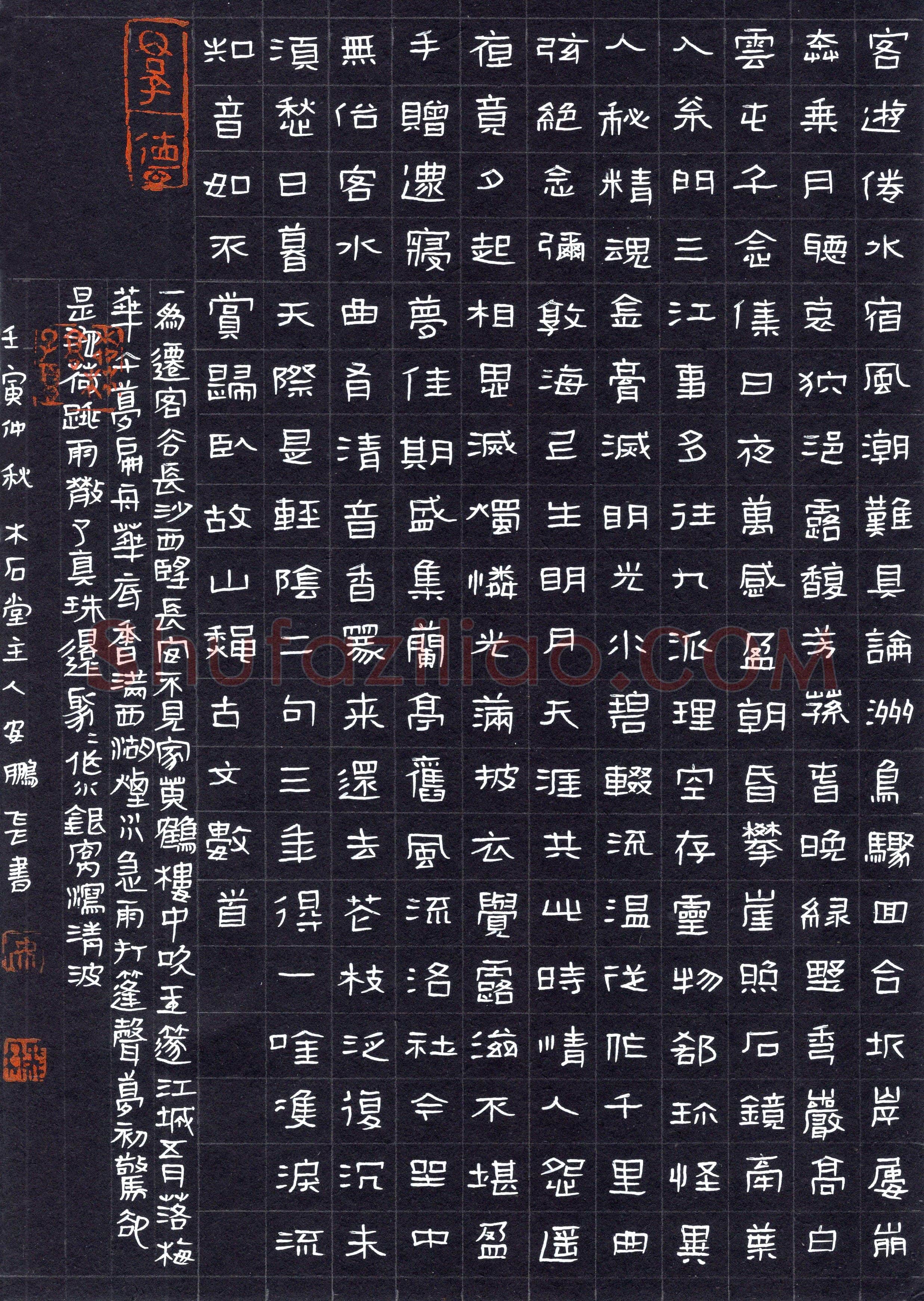安鹏飞(隶书 铜奖)硬笔书法大赛获奖作品,安鹏飞硬笔书法作品