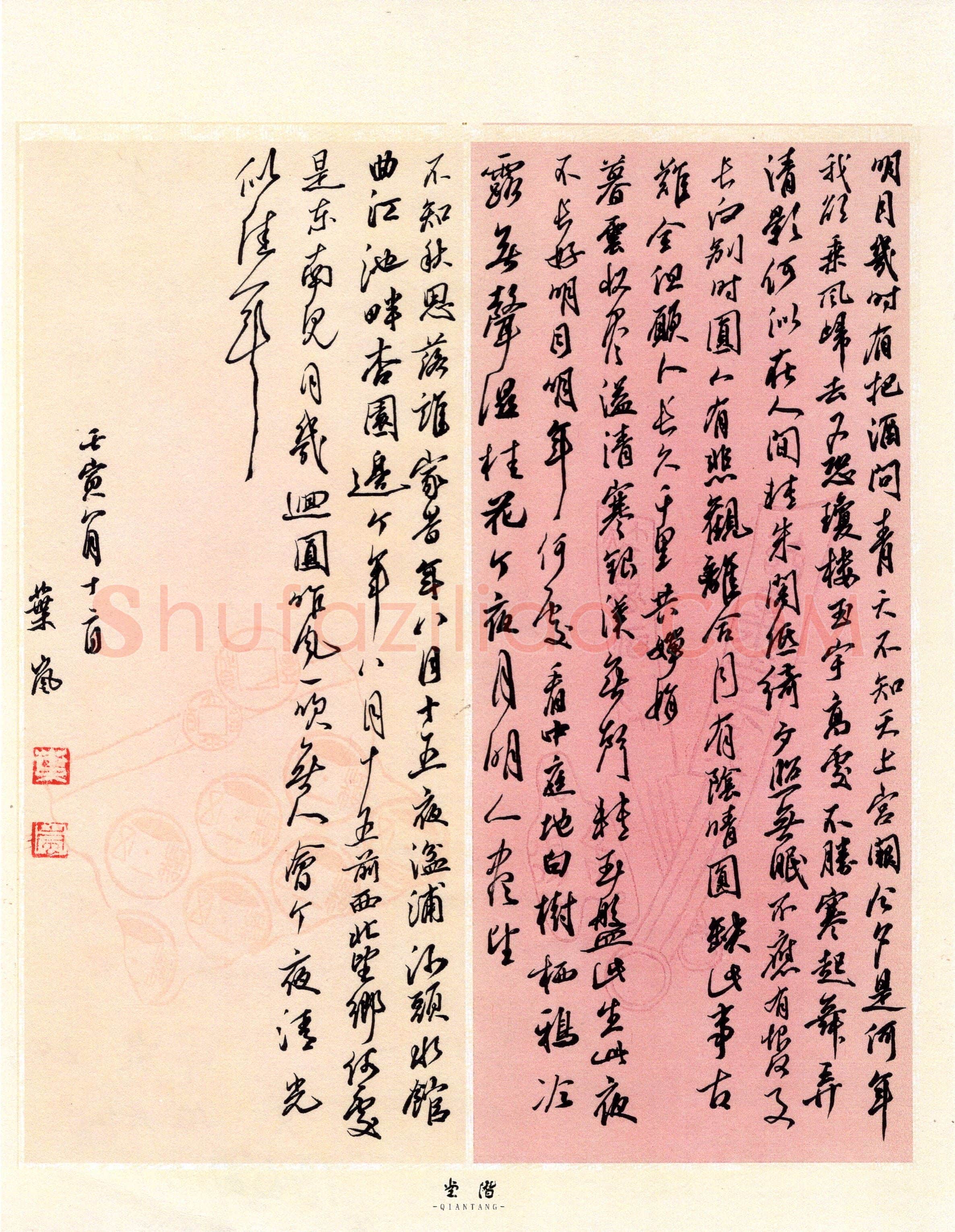 叶岚(行书 优秀奖)硬笔书法大赛获奖作品,叶岚硬笔书法作品