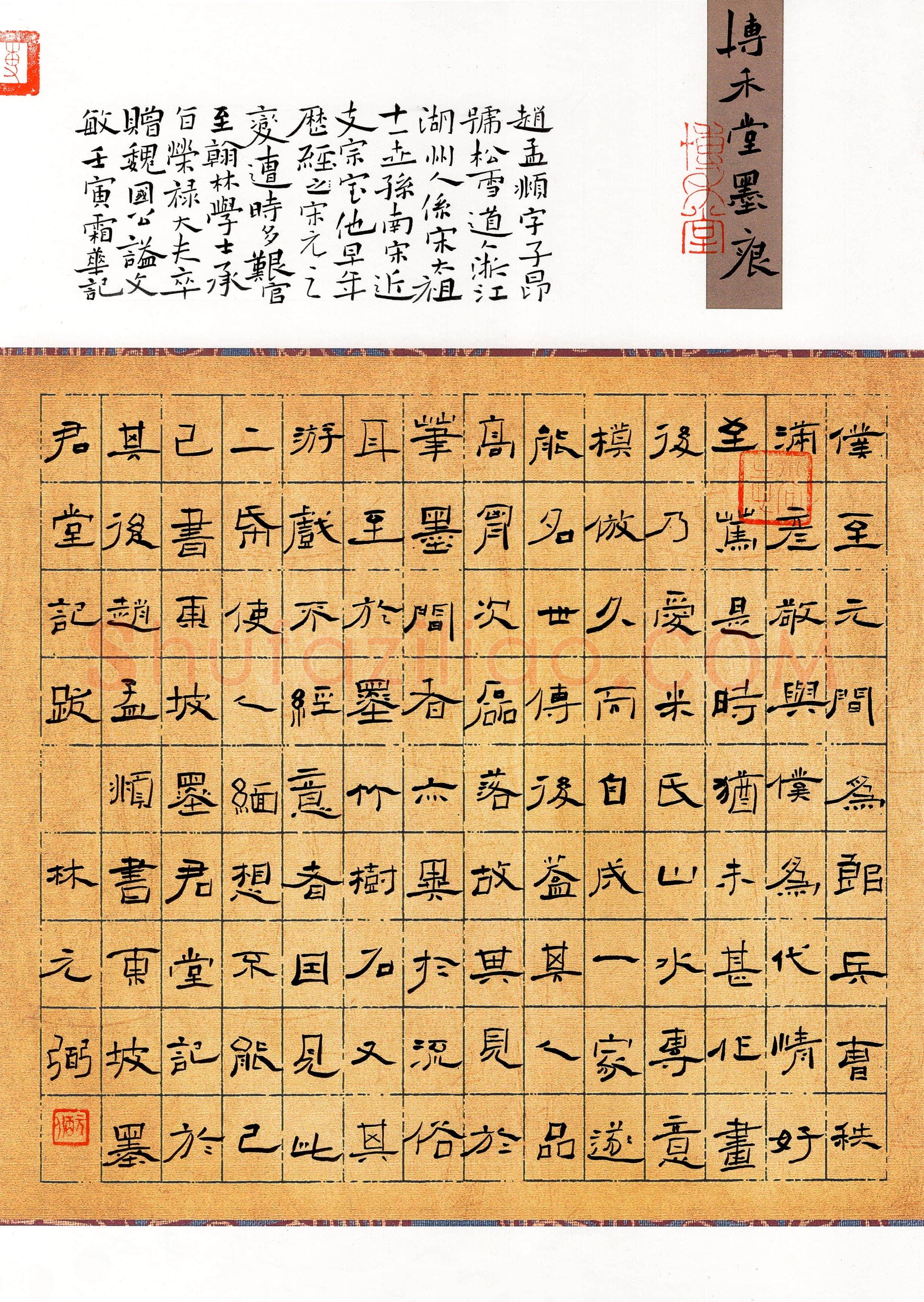 林元弼(隶书 优秀奖)硬笔书法大赛获奖作品,林元弼硬笔书法作品