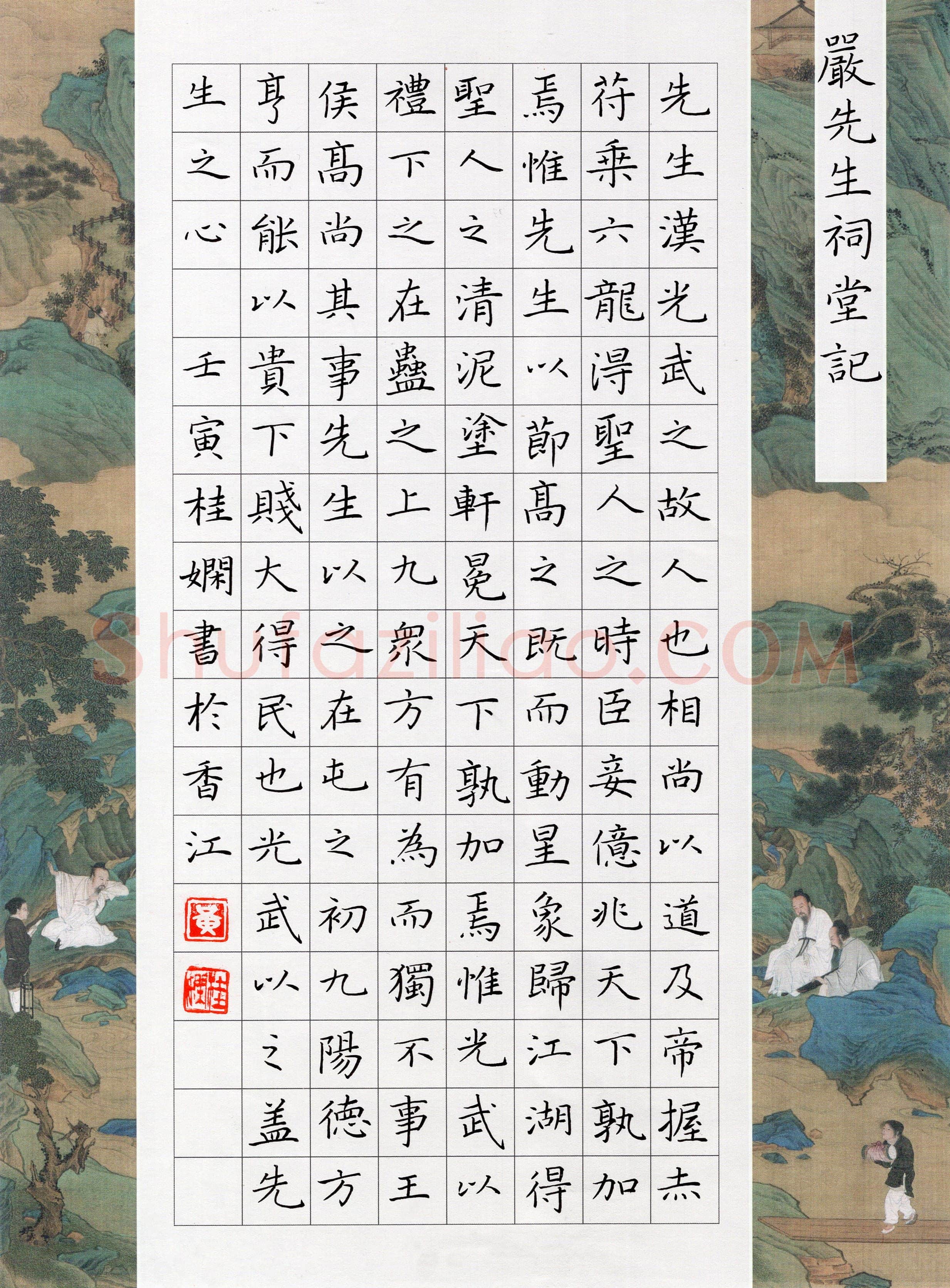 黄桂娴(楷书 优秀奖)硬笔书法大赛获奖作品,黄桂娴硬笔书法作品