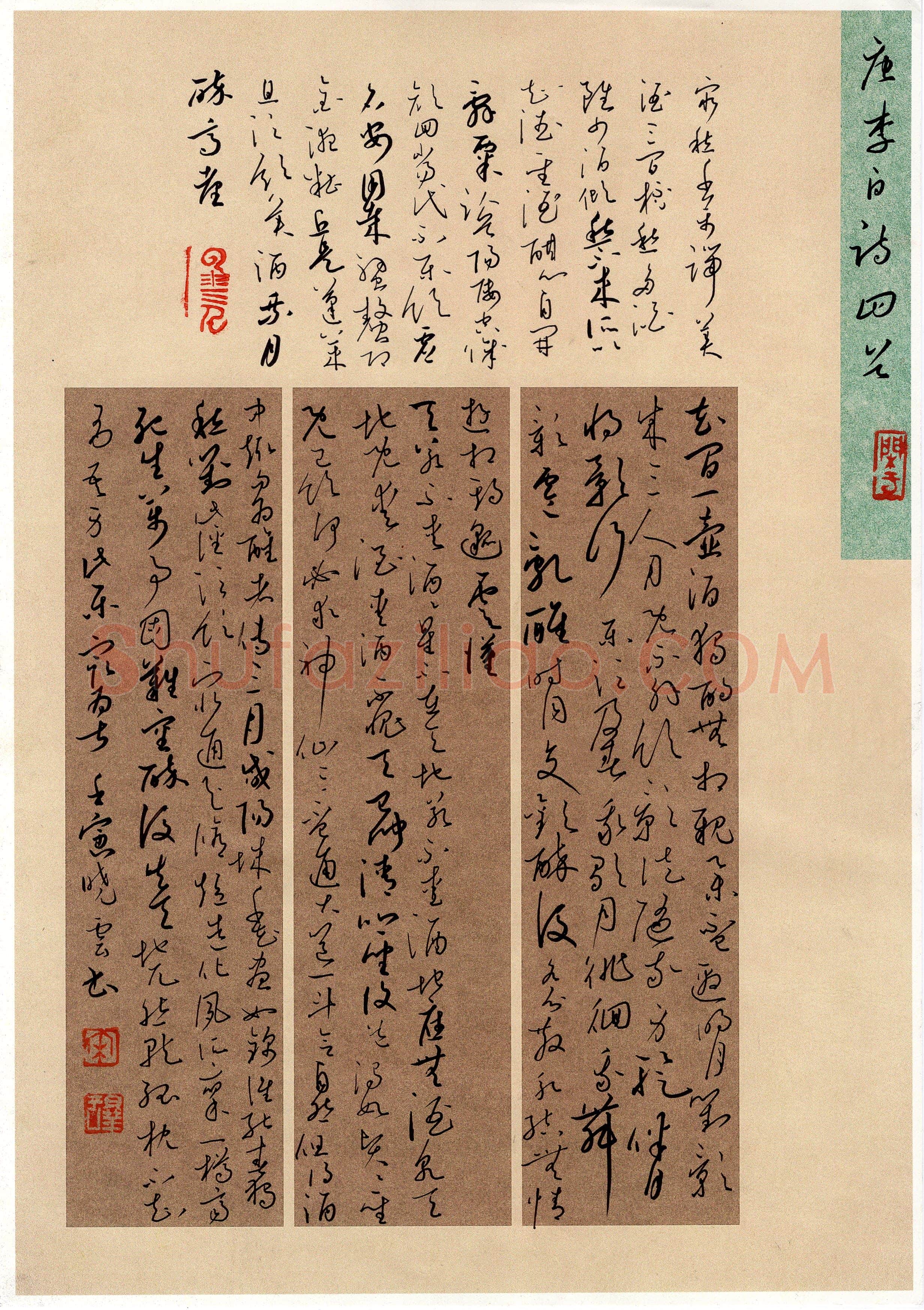 宋晓云(草书 精品奖)硬笔书法大赛获奖作品,宋晓云硬笔书法作品