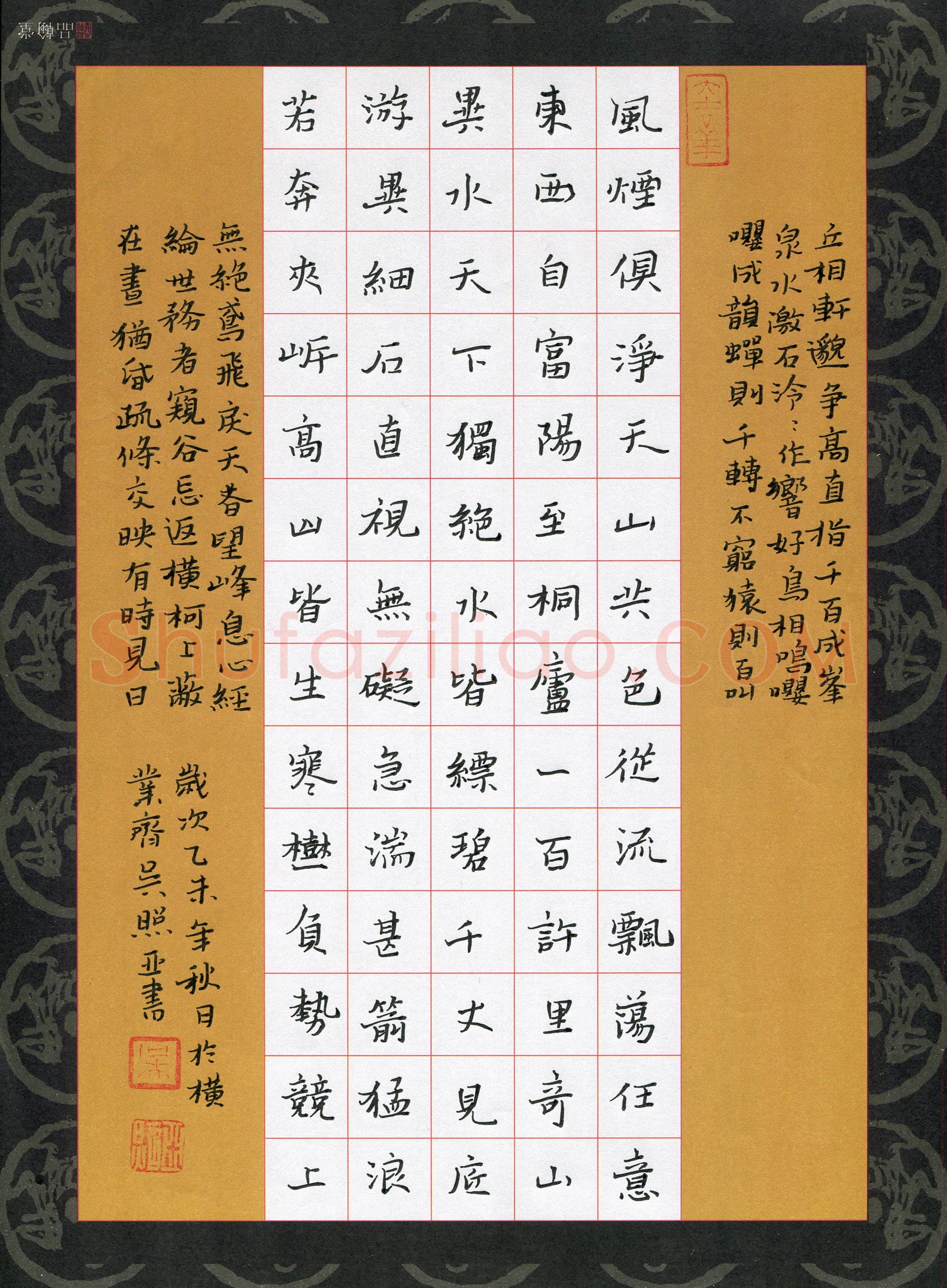吴照亚(成人组 优秀奖)硬笔书法大赛获奖作品,吴照亚硬笔书法作品