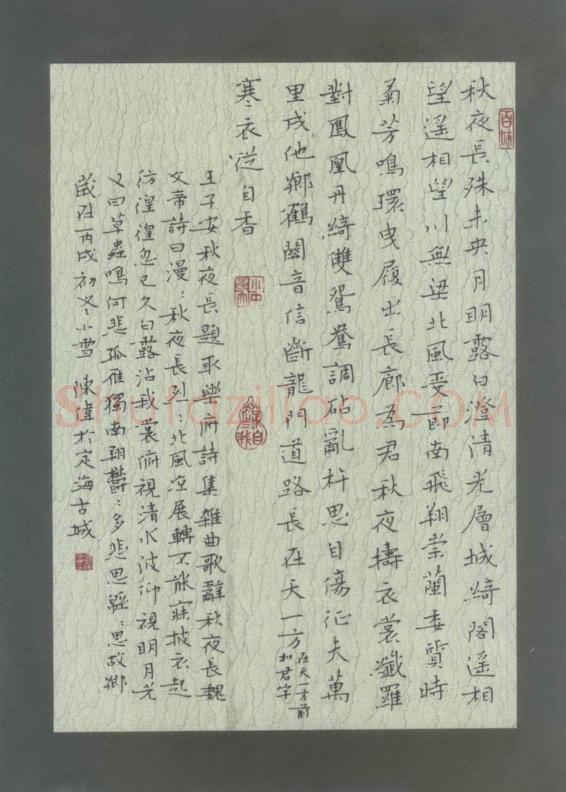 陈伟（浙江）硬笔楷书王子安诗,陈伟硬笔书法作品