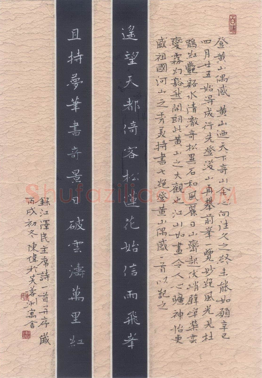 陈伟（浙江）硬笔楷书江泽民诗一首,陈伟硬笔书法作品