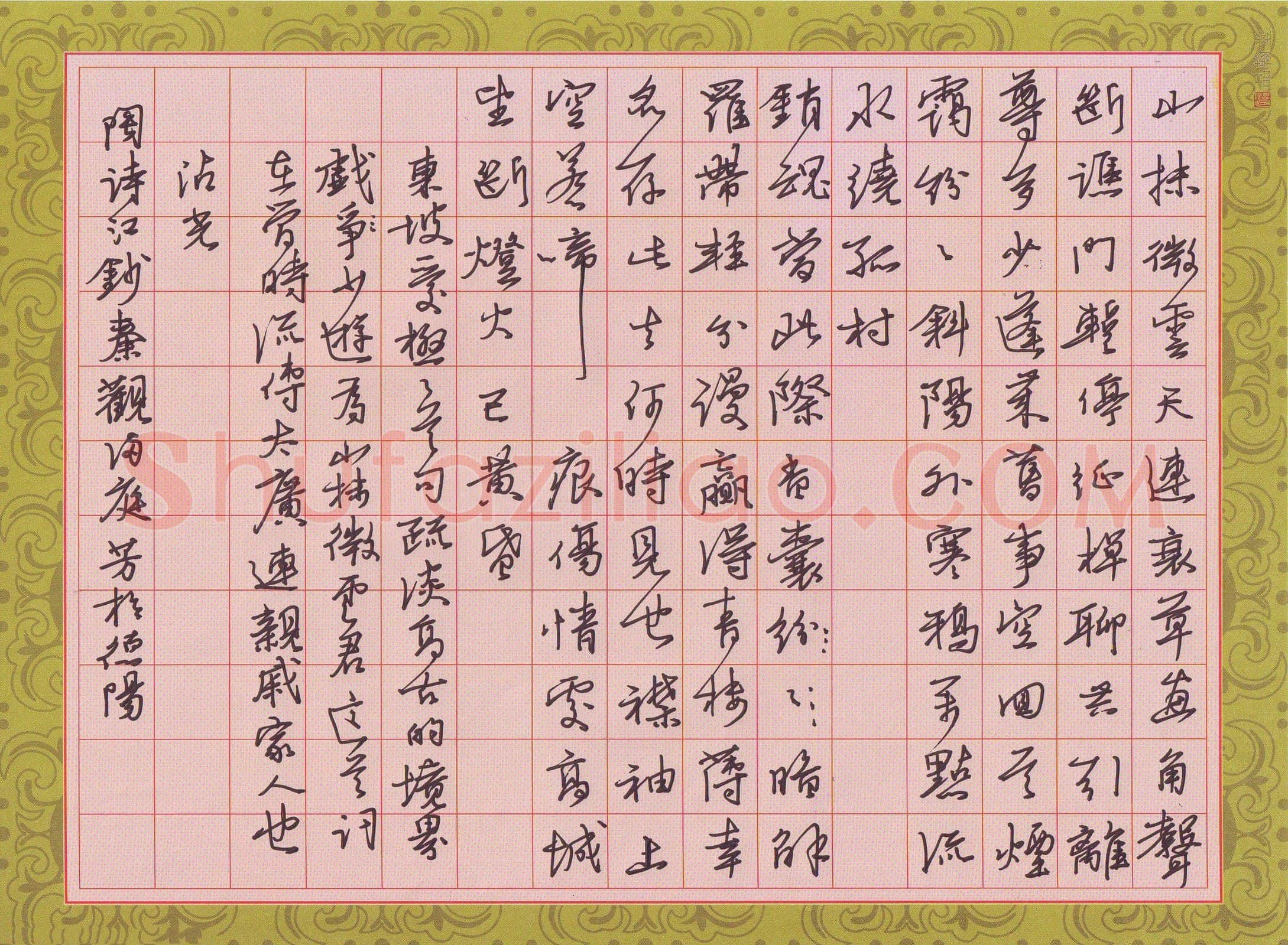 陶诗江硬笔行书秦观满庭芳词,陶诗江硬笔书法作品