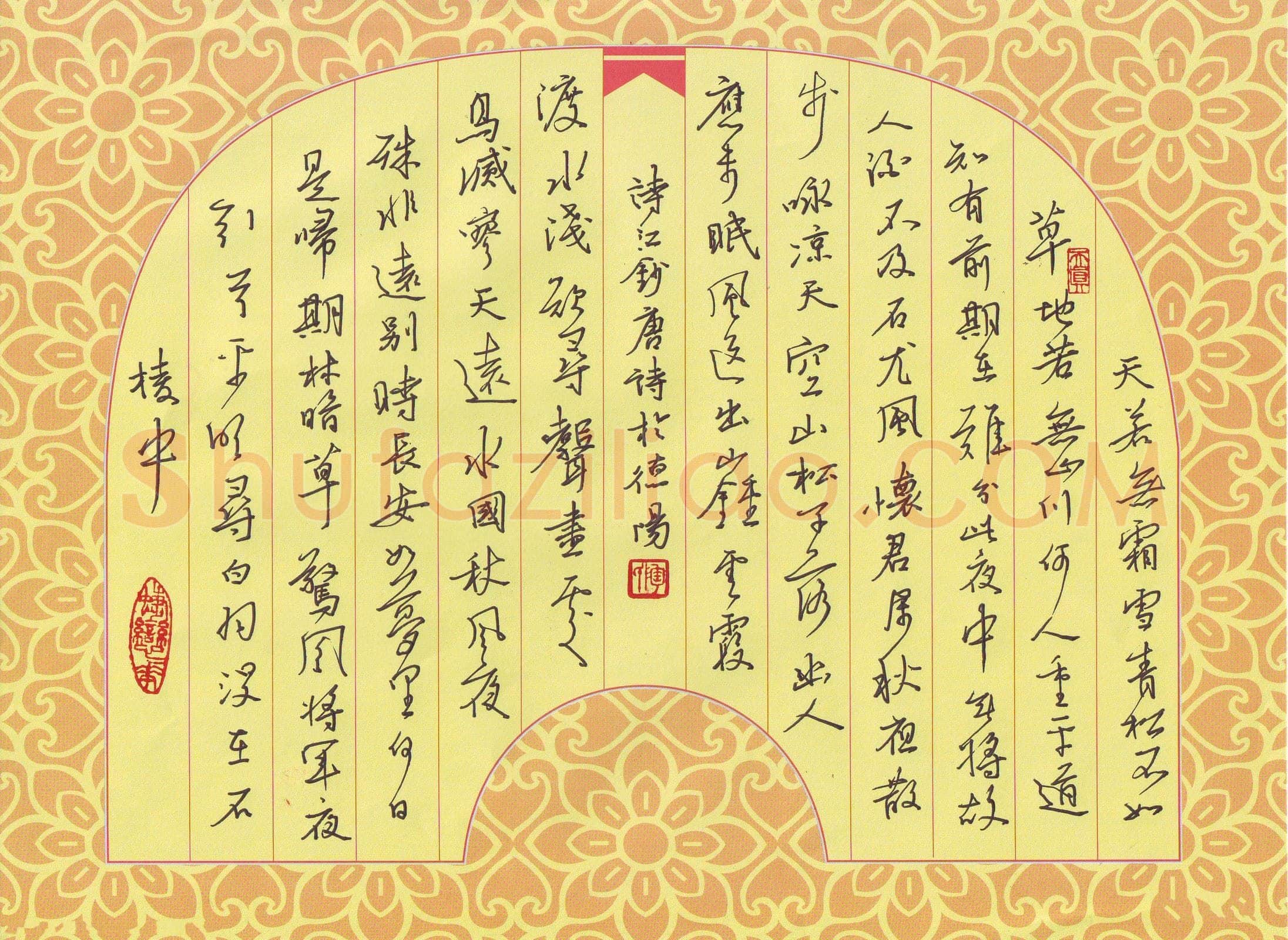 陶诗江硬笔行书秦观满庭芳词,陶诗江硬笔书法作品