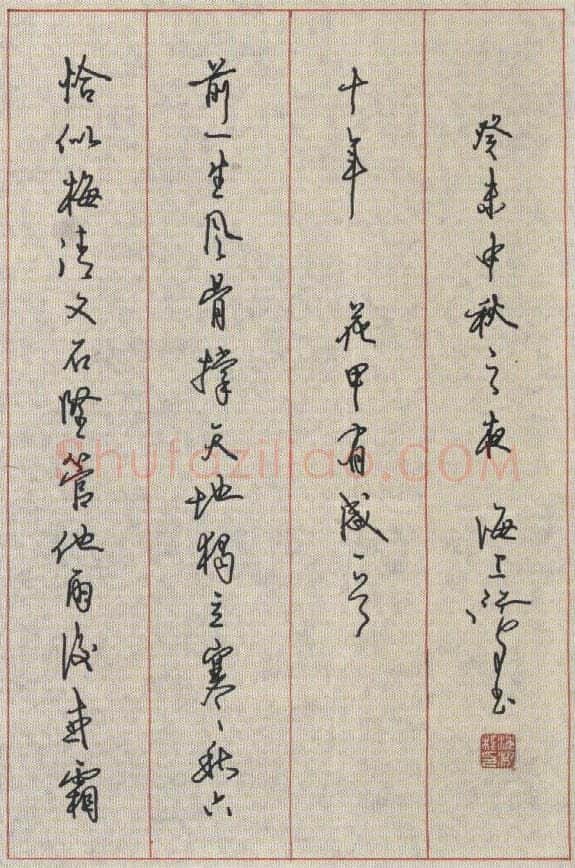 沈鸿根钢笔行书花甲有感一首,沈鸿根硬笔书法作品