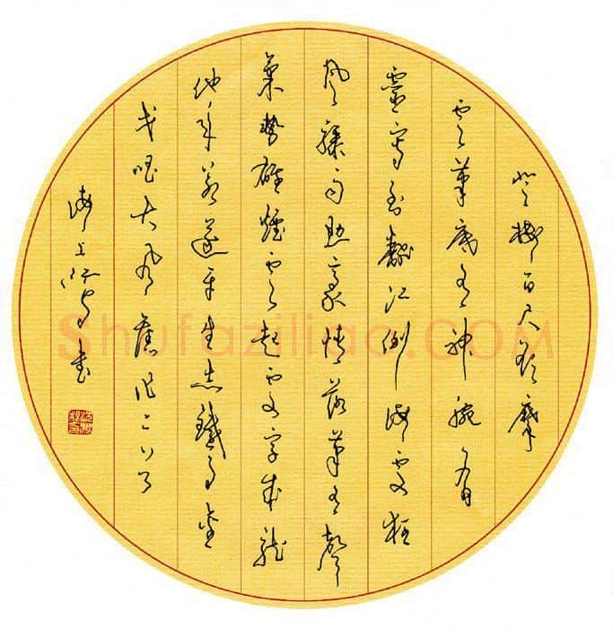 沈鸿根钢笔行草自作诗二首,沈鸿根硬笔书法作品