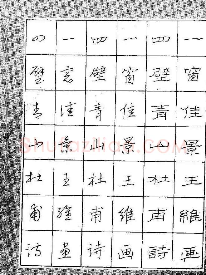 段成桂古今名联铅笔圆珠笔钢笔三体字帖 | 钢笔书法字帖