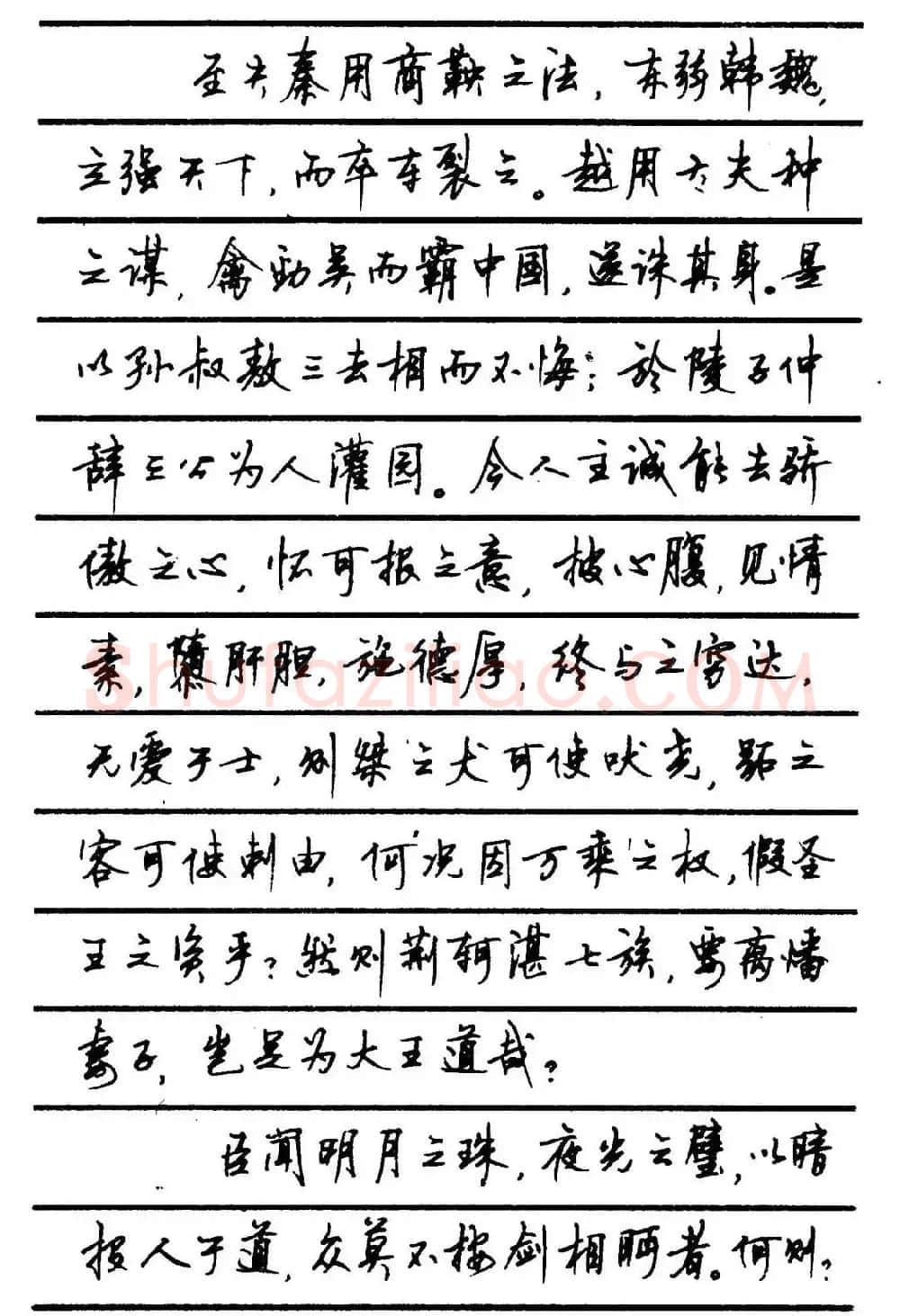 字帖欣赏《顾仲安钢笔行书字帖-中外名人书信选》 | 钢笔书法字帖