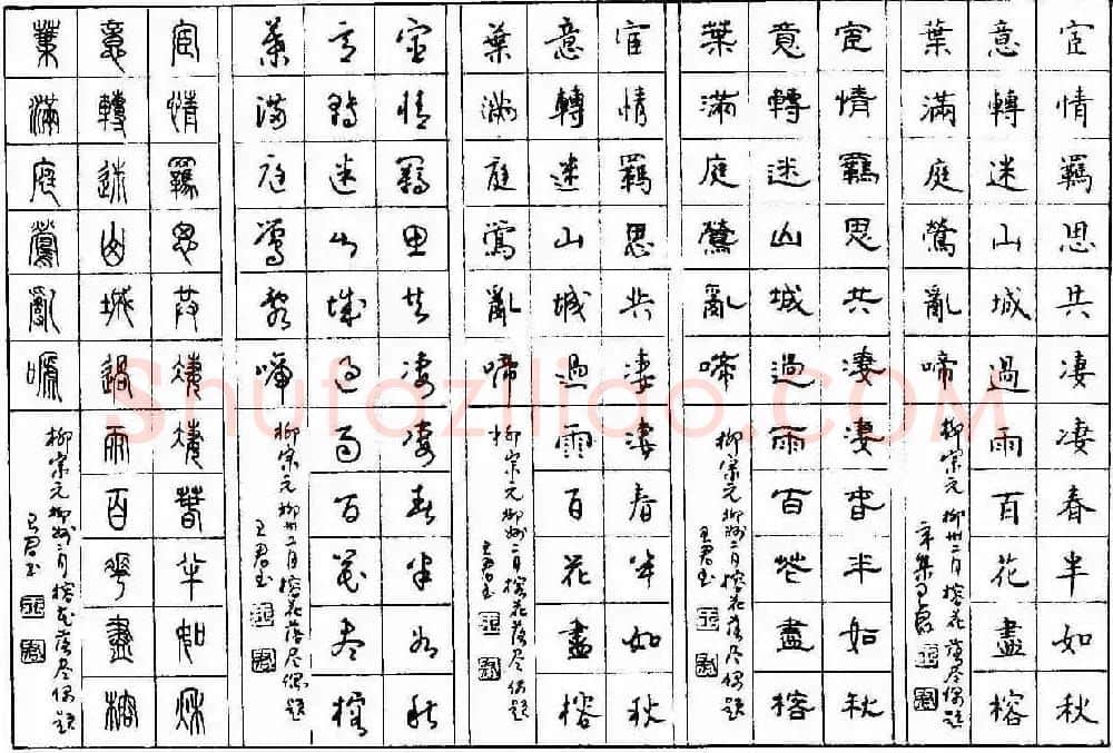 五体钢笔字帖下载《历代绝句百首》 | 硬笔书法字帖