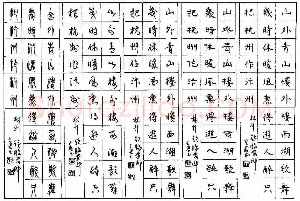 五体钢笔字帖下载《历代绝句百首》 | 硬笔书法字帖