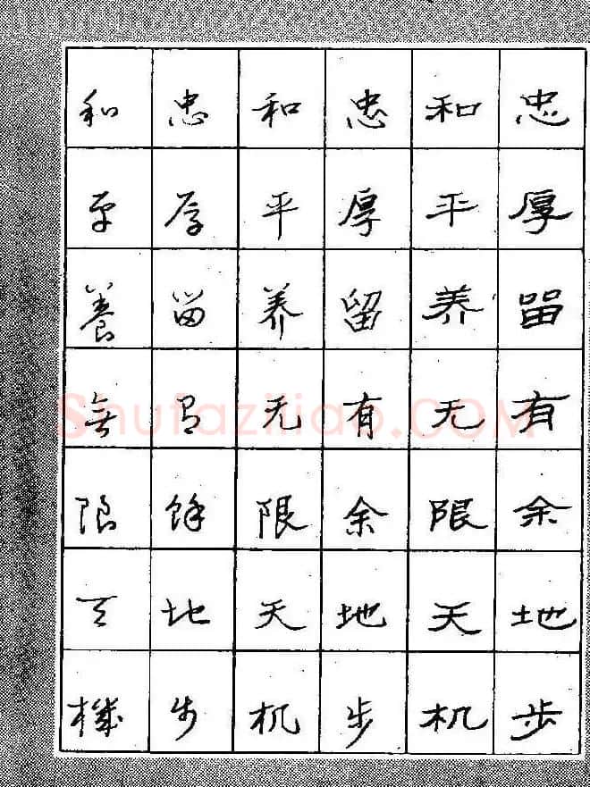 段成桂古今名联铅笔圆珠笔钢笔三体字帖 | 钢笔书法字帖