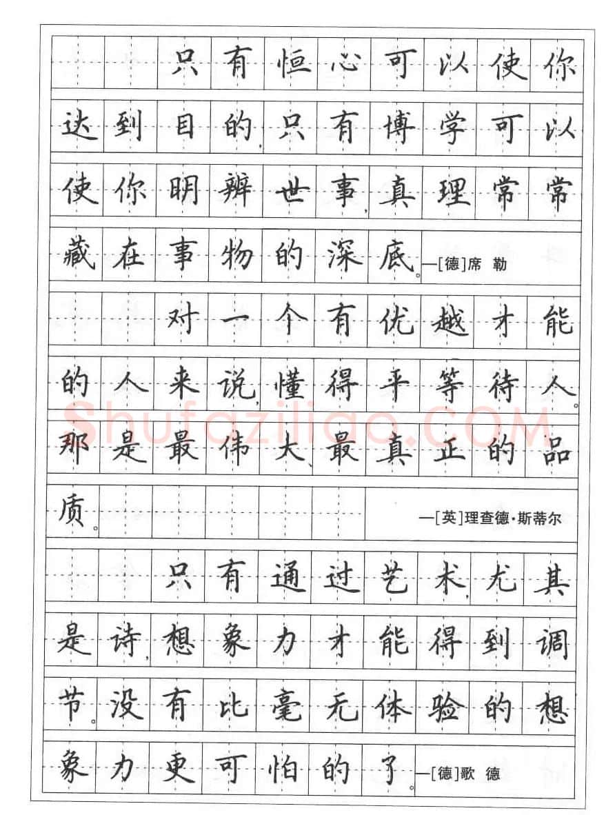 田英章硬笔书法字帖:楷书行书间架结构篇 | 硬笔书法字帖