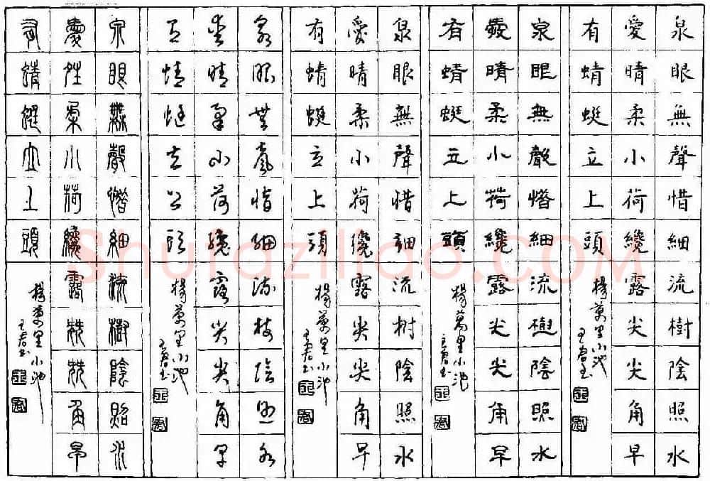 五体钢笔字帖下载《历代绝句百首》 | 硬笔书法字帖