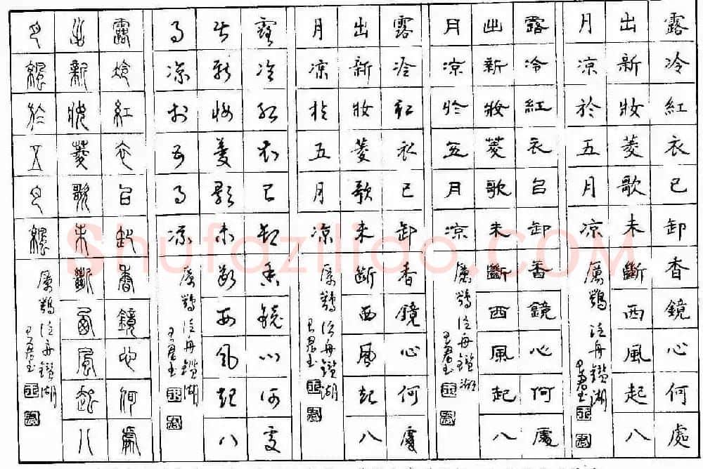 五体钢笔字帖下载《历代绝句百首》 | 硬笔书法字帖
