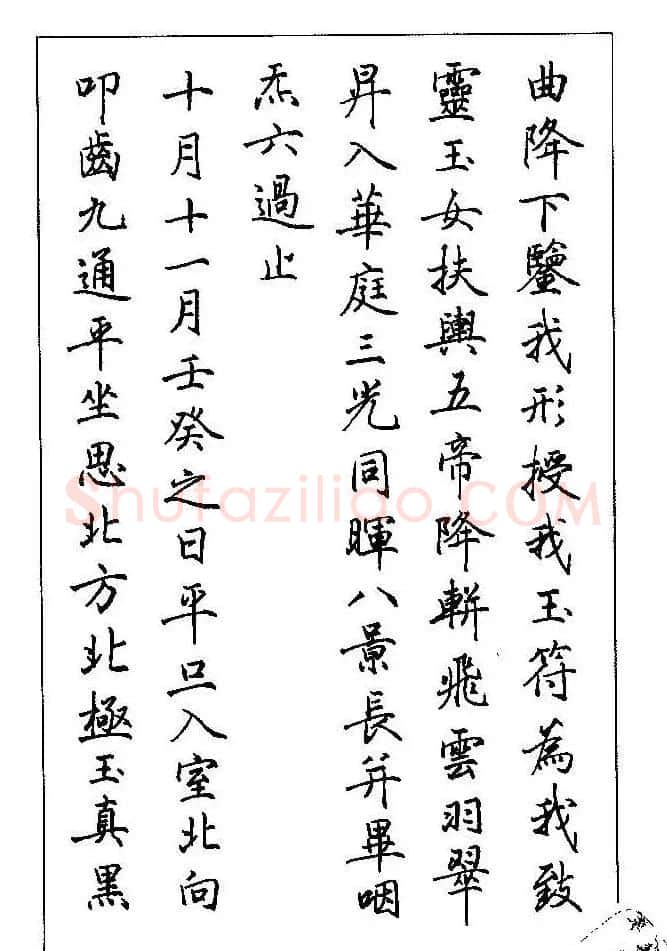 梁鼎光硬笔楷书字帖《钢笔临帖精选》 | 硬笔书法字帖