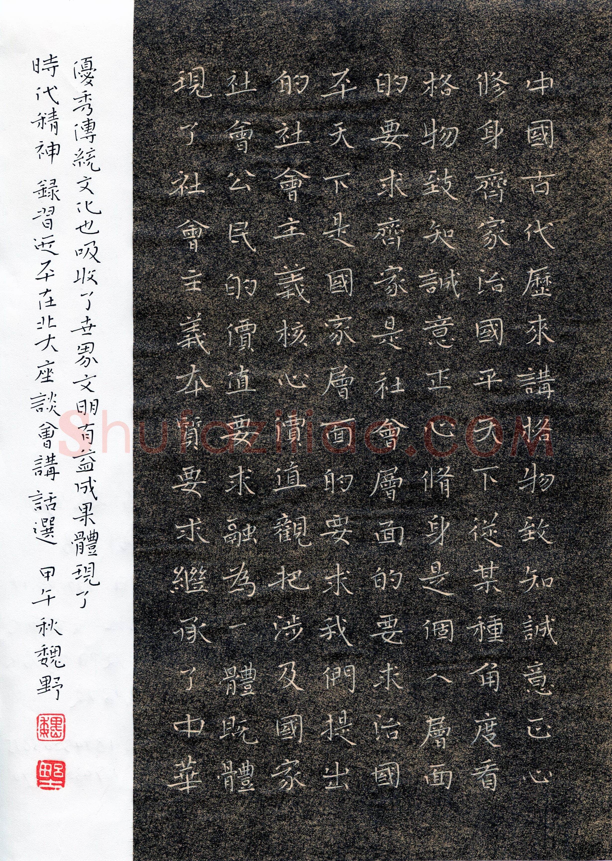 魏野(成人组 金奖)硬笔书法大赛获奖作品,魏野硬笔书法作品