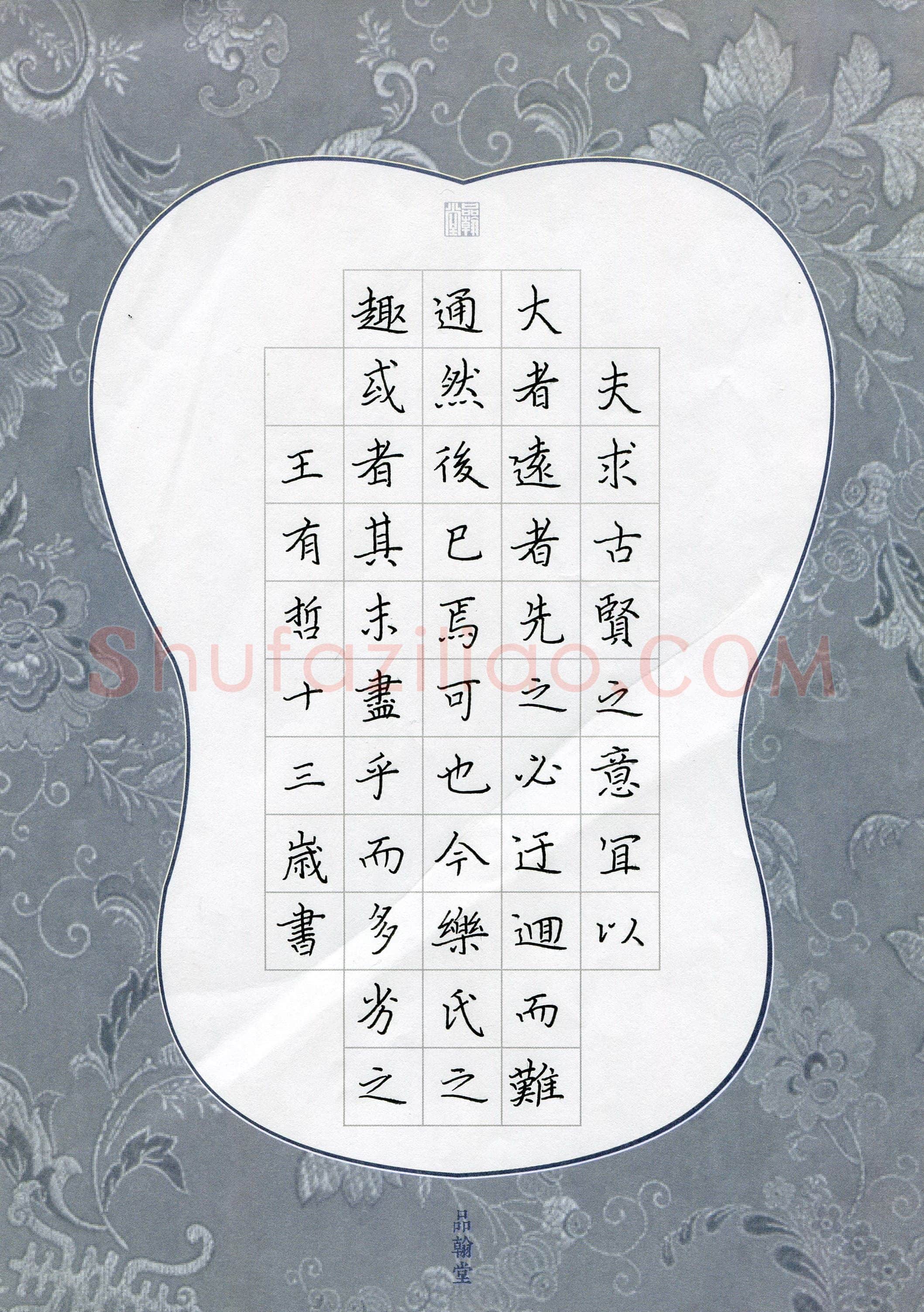 王有哲(少儿组 13岁)硬笔书法大赛入围作品选登,王有哲硬笔书法作品