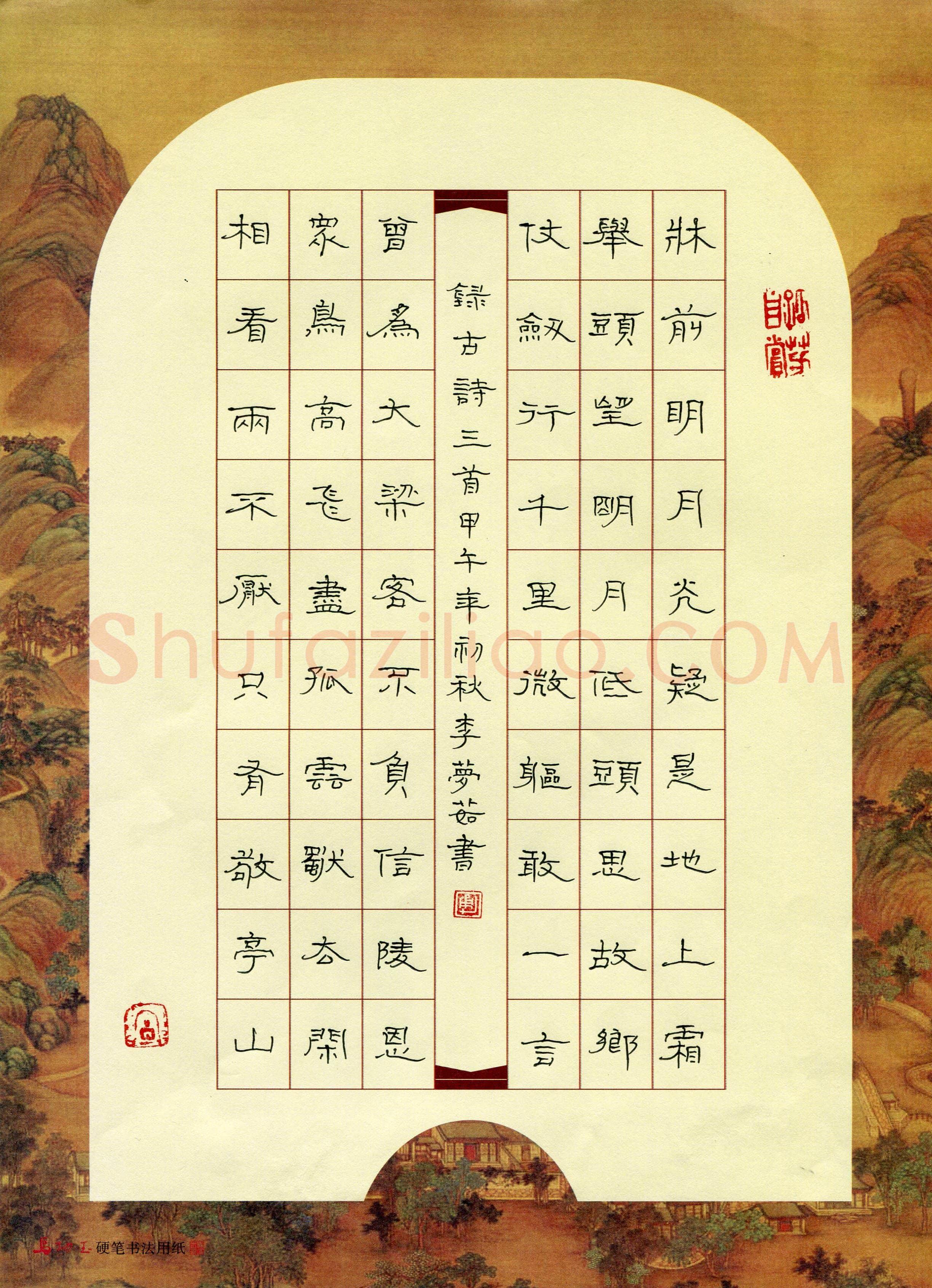 李梦茹(少儿组 13岁)硬笔书法大赛入围作品选登,李梦茹硬笔书法作品
