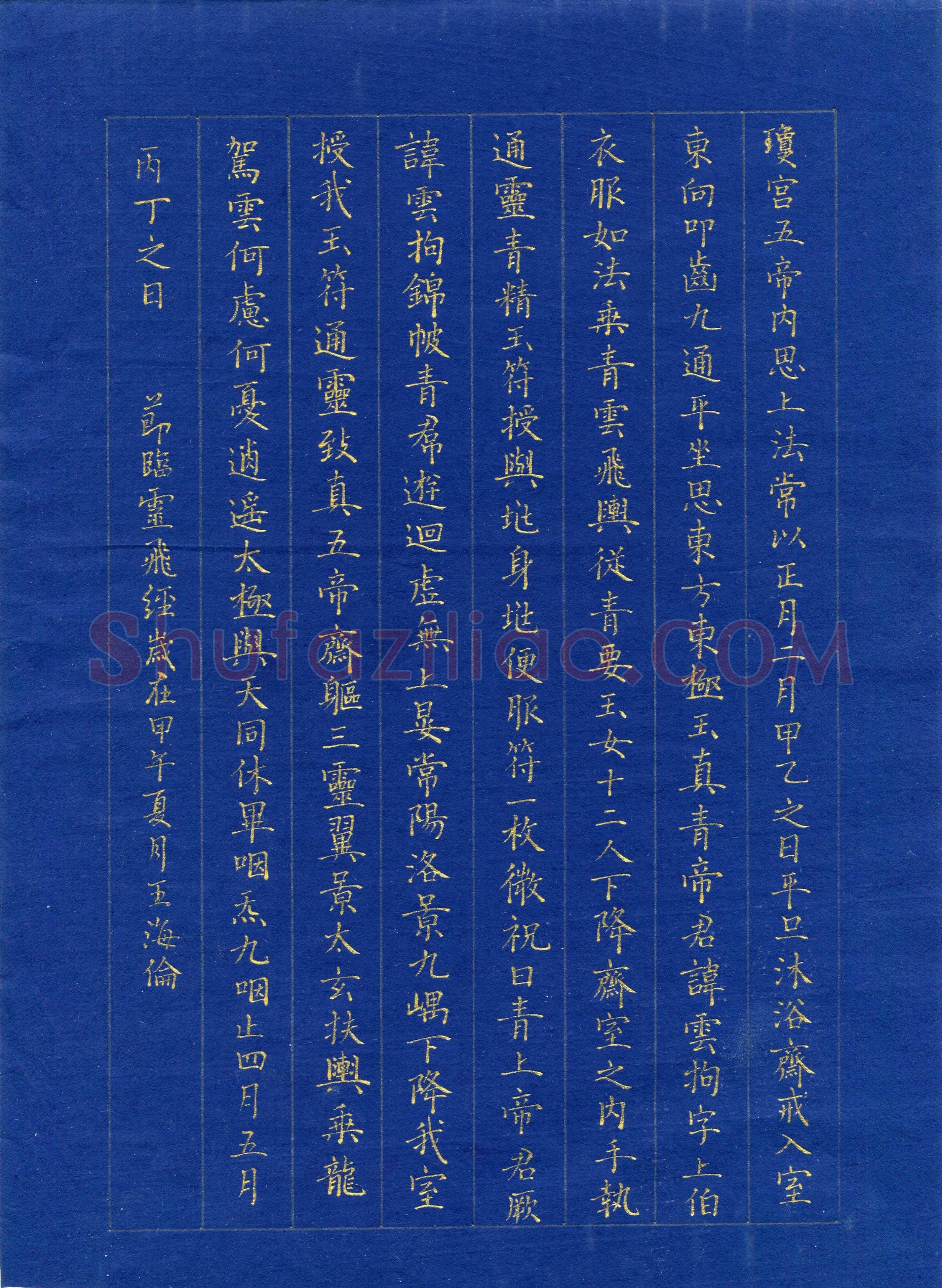 王海伦(少儿组 14岁 铜奖)硬笔书法大赛获奖作品,王海伦硬笔书法作品