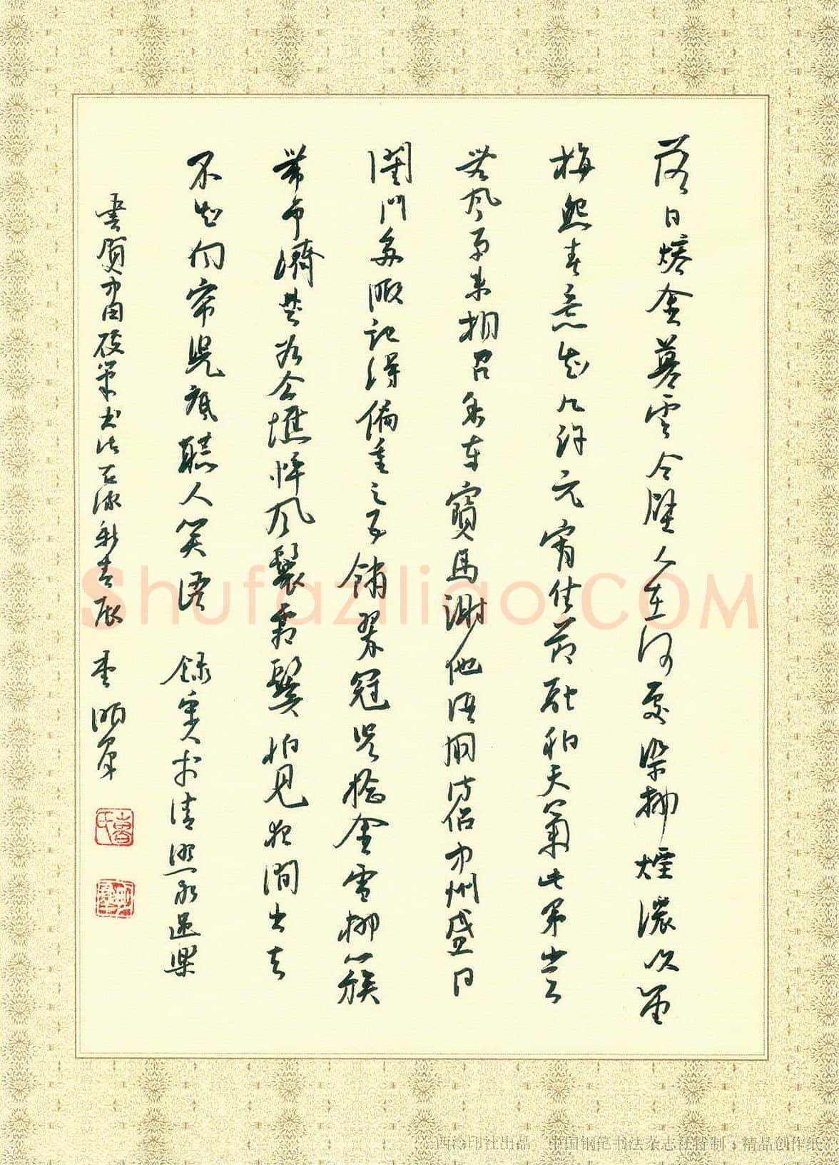 曹明群硬笔行草李清照词永遇乐,曹明群硬笔书法作品