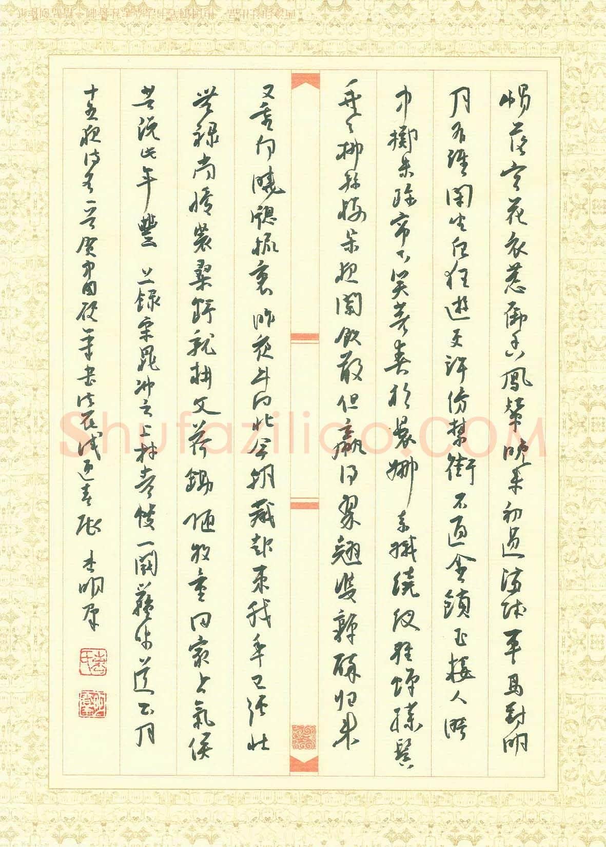 曹明群硬笔行草晁冲之词,曹明群硬笔书法作品