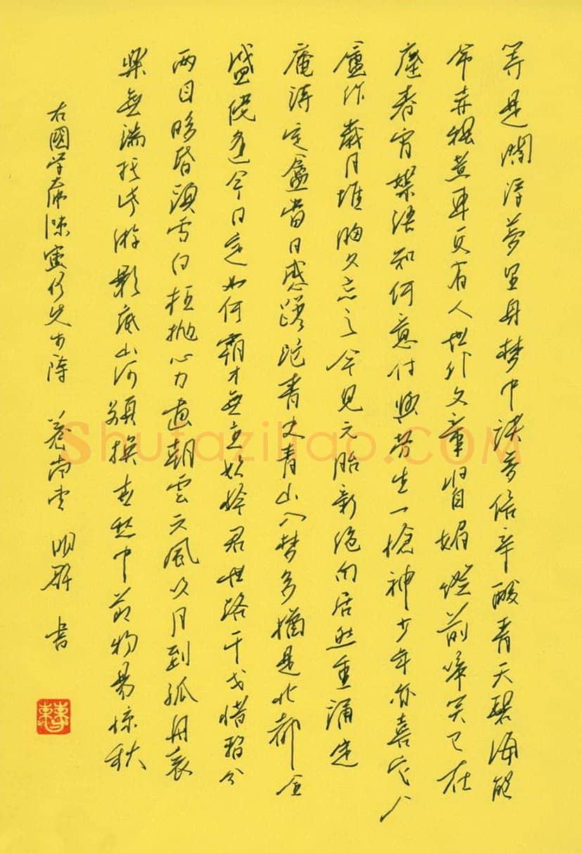 曹明群硬笔行书陈寅恪诗,曹明群硬笔书法作品