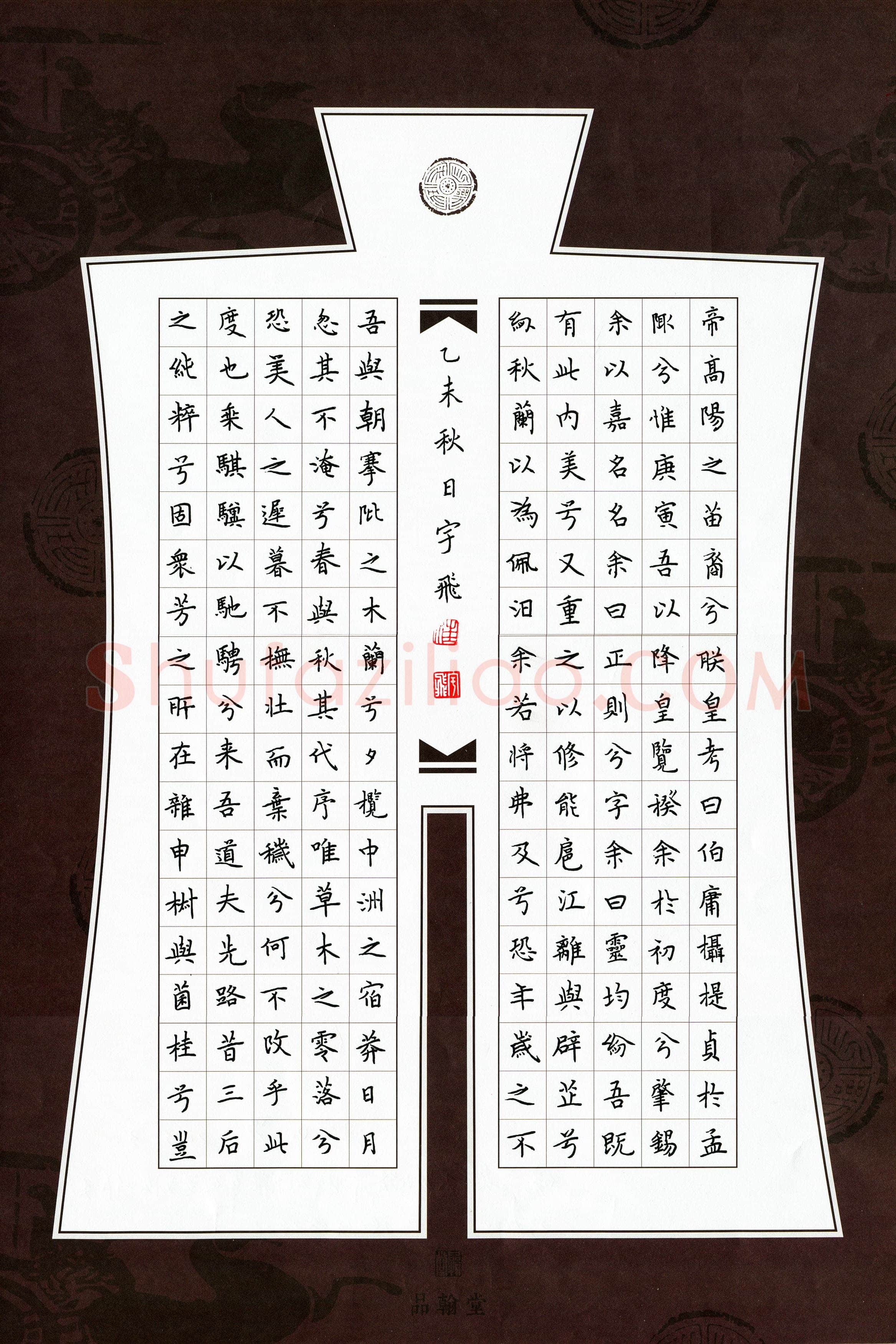 汪宇飞(少儿组 12岁)硬笔书法大赛入围作品选登,汪宇飞硬笔书法作品