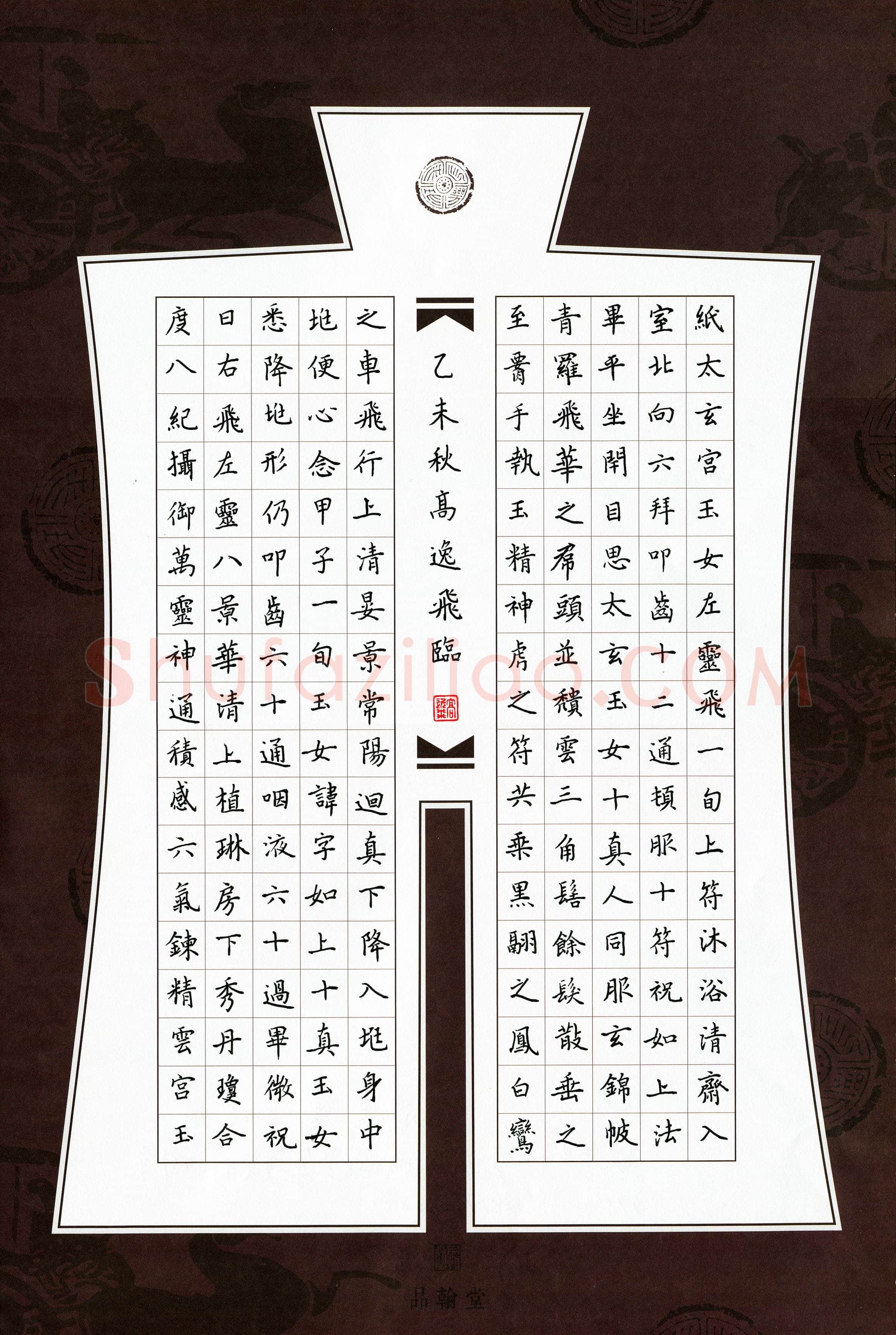 高逸飞(少儿组 11岁)硬笔书法大赛入围作品选登,高逸飞硬笔书法作品