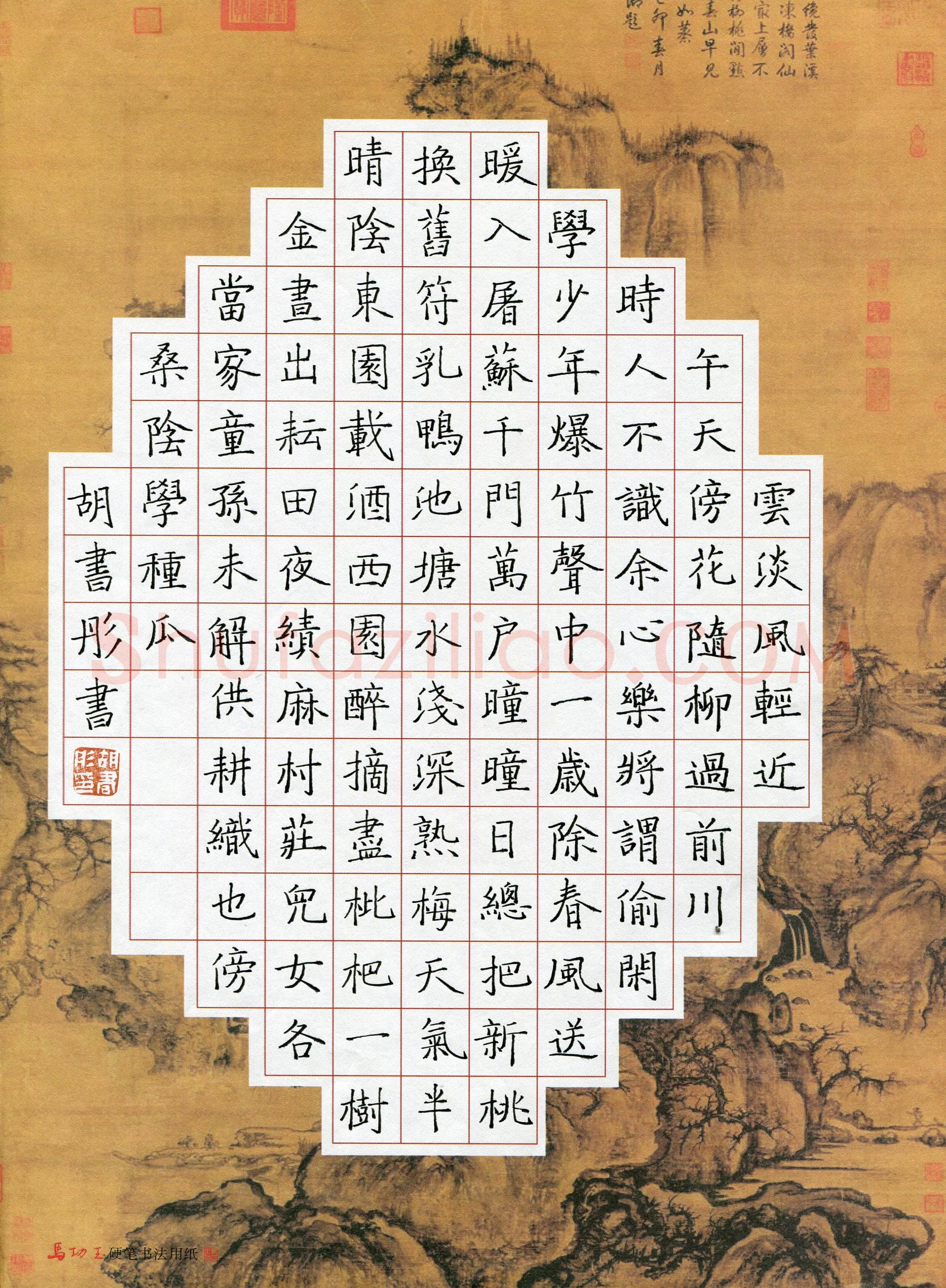 胡书彤(少儿组 11岁)硬笔书法大赛入围作品选登,胡书彤硬笔书法作品