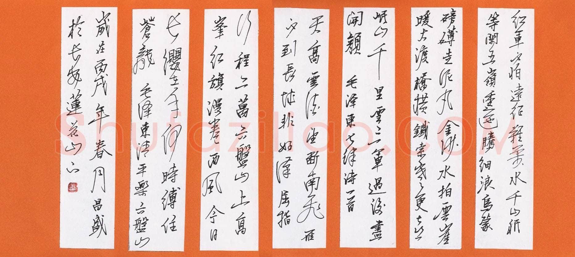 彭昌盛硬笔行书毛泽东清平乐六盘山词,硬笔书法作品