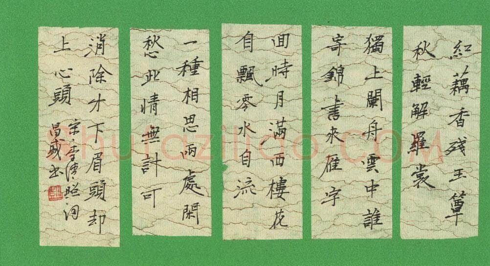 彭昌盛硬笔楷书李清照词,硬笔书法作品