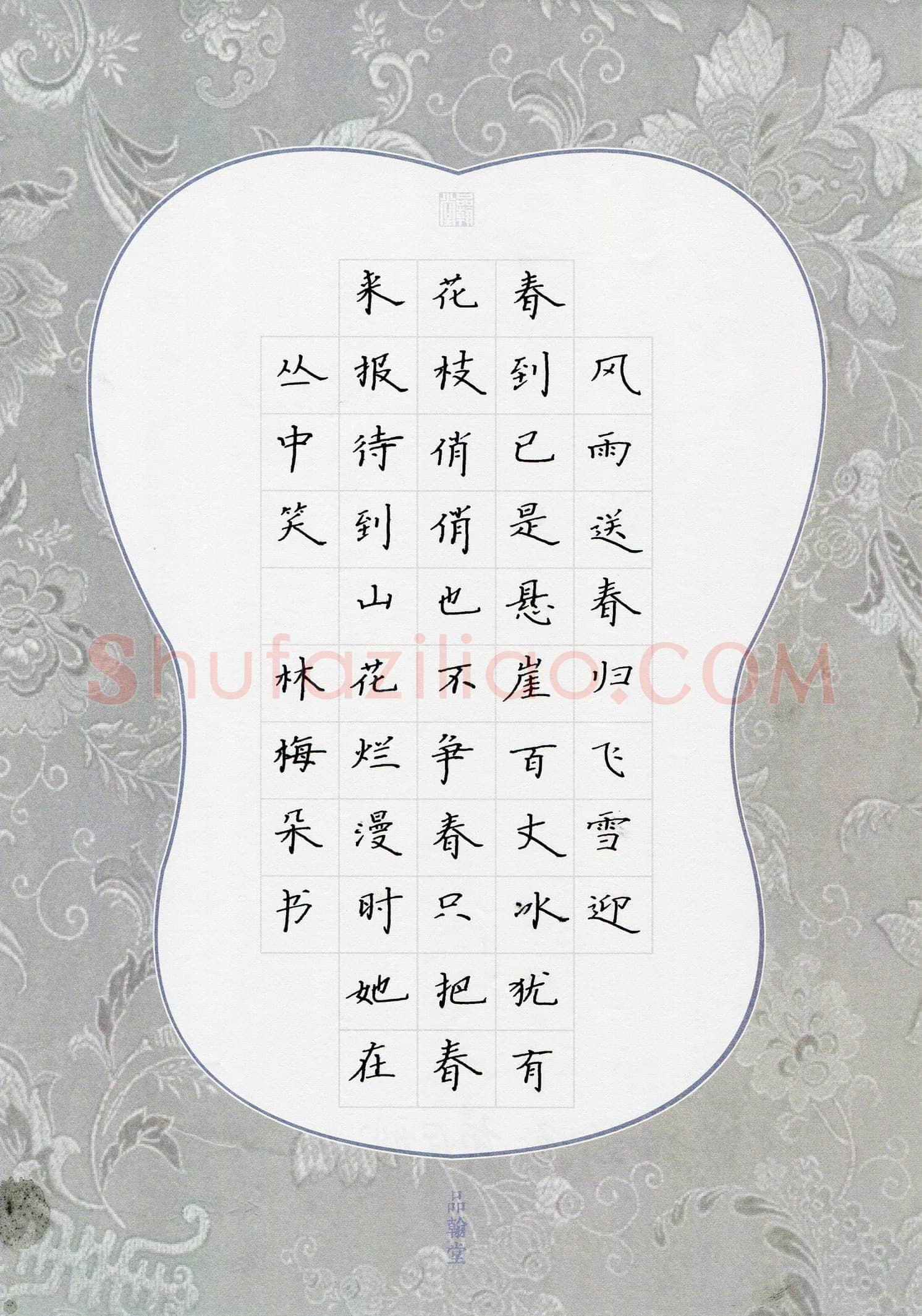 林梅朵(少儿组 8岁 铜奖)硬笔书法大赛获奖作品,林梅朵硬笔书法作品