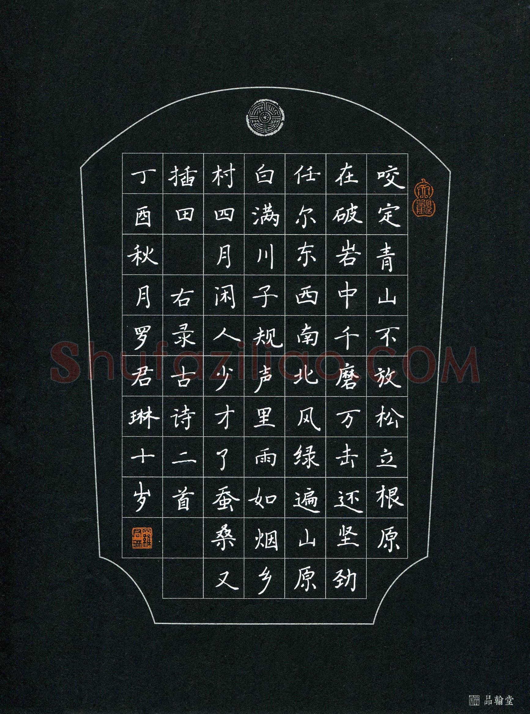 罗君琳(少儿组 10岁 铜奖)硬笔书法大赛获奖作品,罗君琳硬笔书法作品