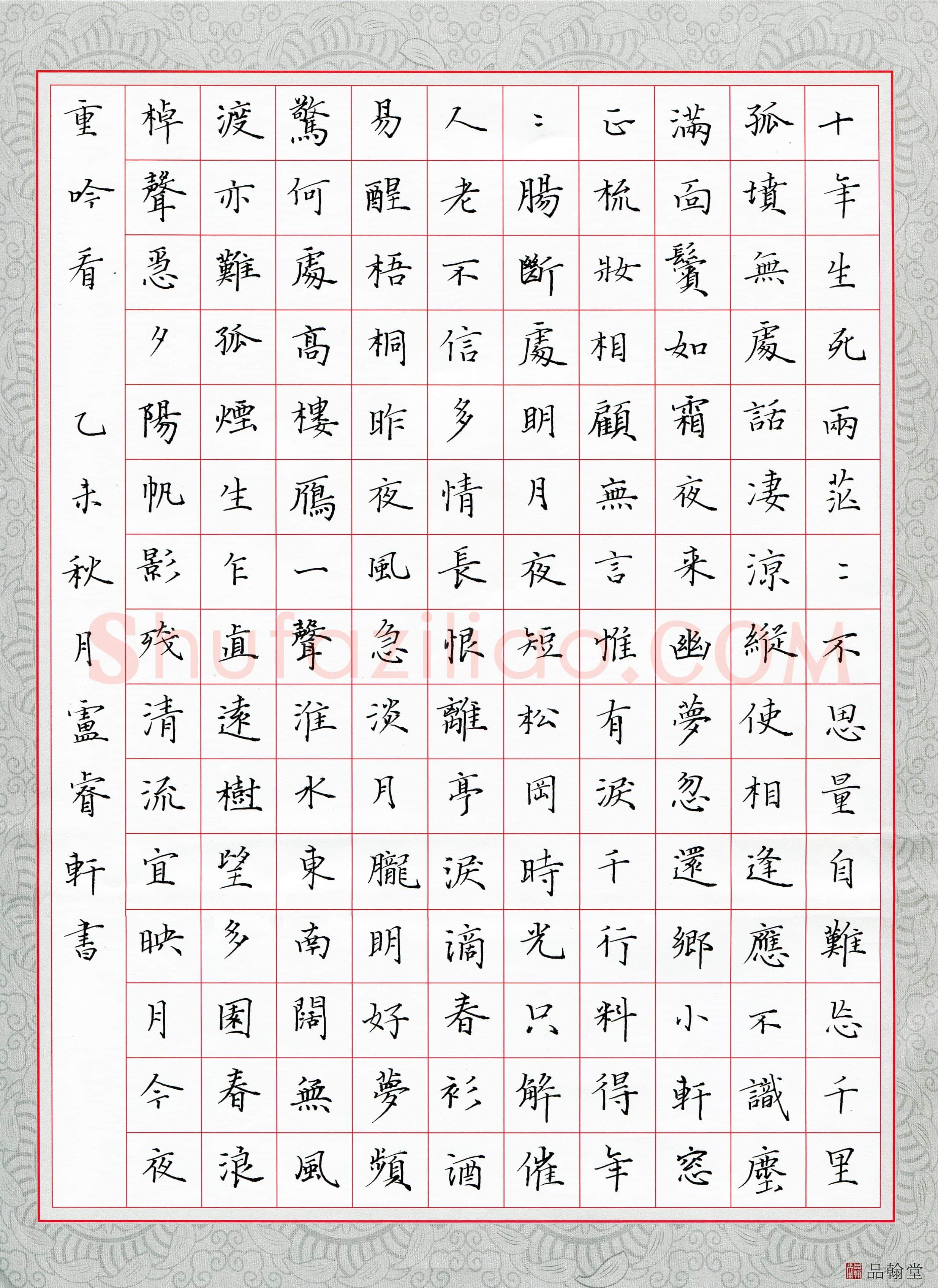 卢睿轩(少儿组 14岁 银奖)硬笔书法大赛获奖作品,卢睿轩硬笔书法作品